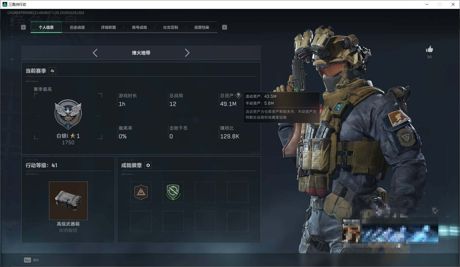 SJZEY483557三角洲行动账号详情图11 SJZEY483557三角洲行动账号详情图11