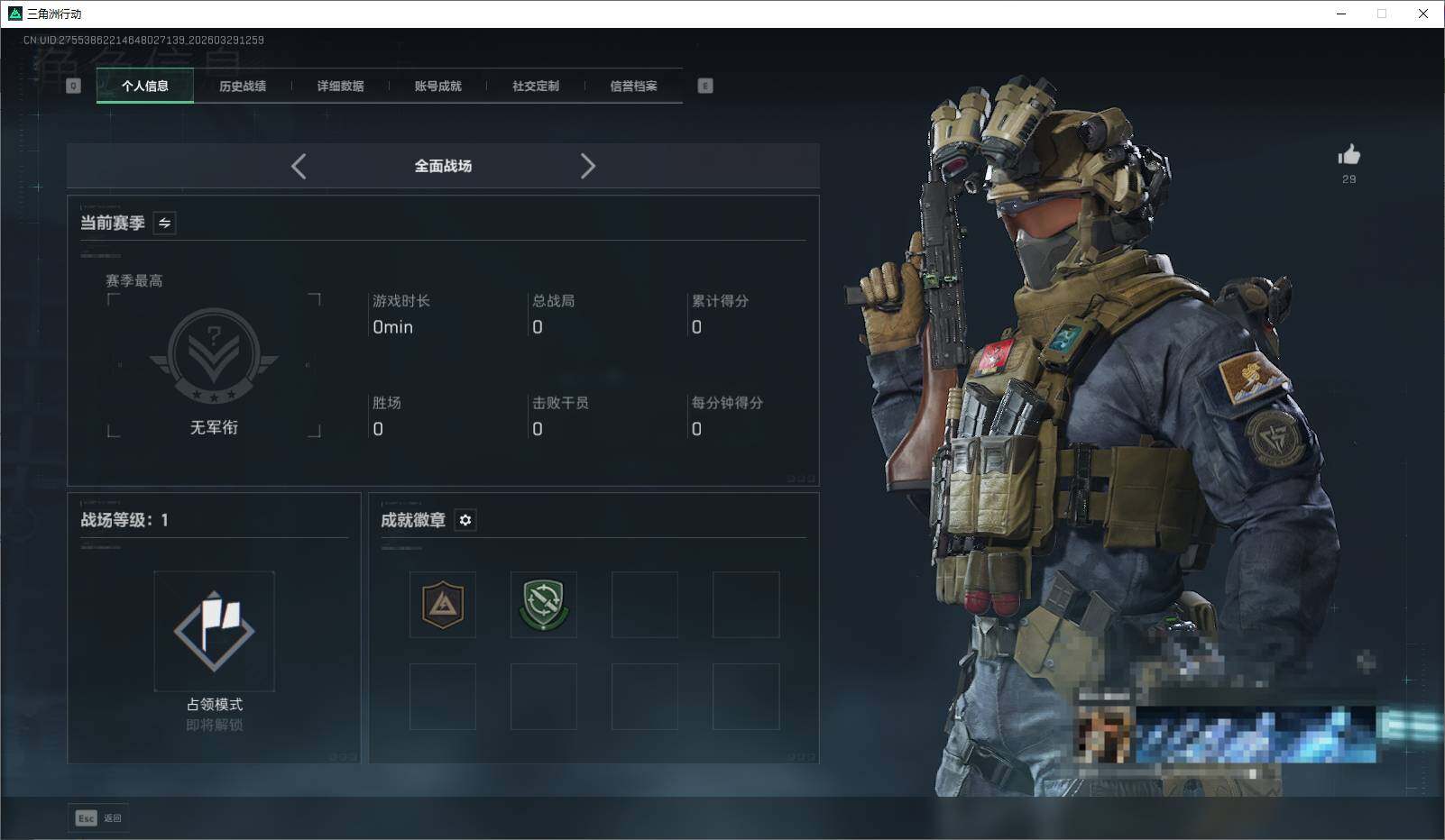 SJZEY483557三角洲行动账号详情图12 SJZEY483557三角洲行动账号详情图12