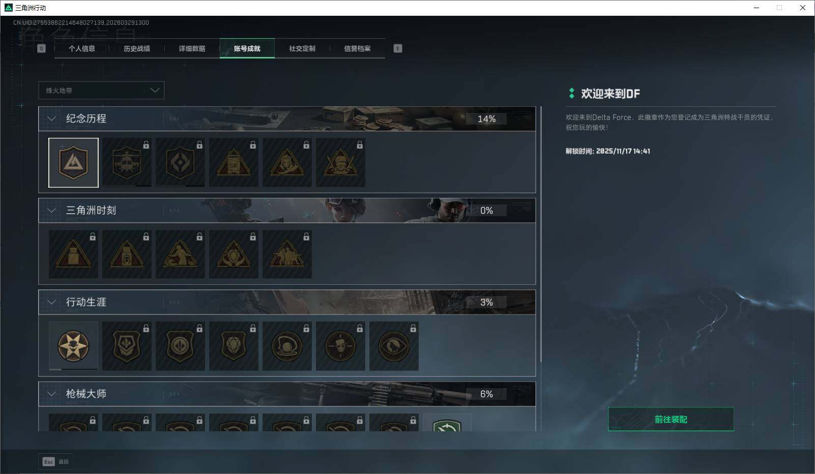 SJZEY483557三角洲行动账号详情图14 SJZEY483557三角洲行动账号详情图14