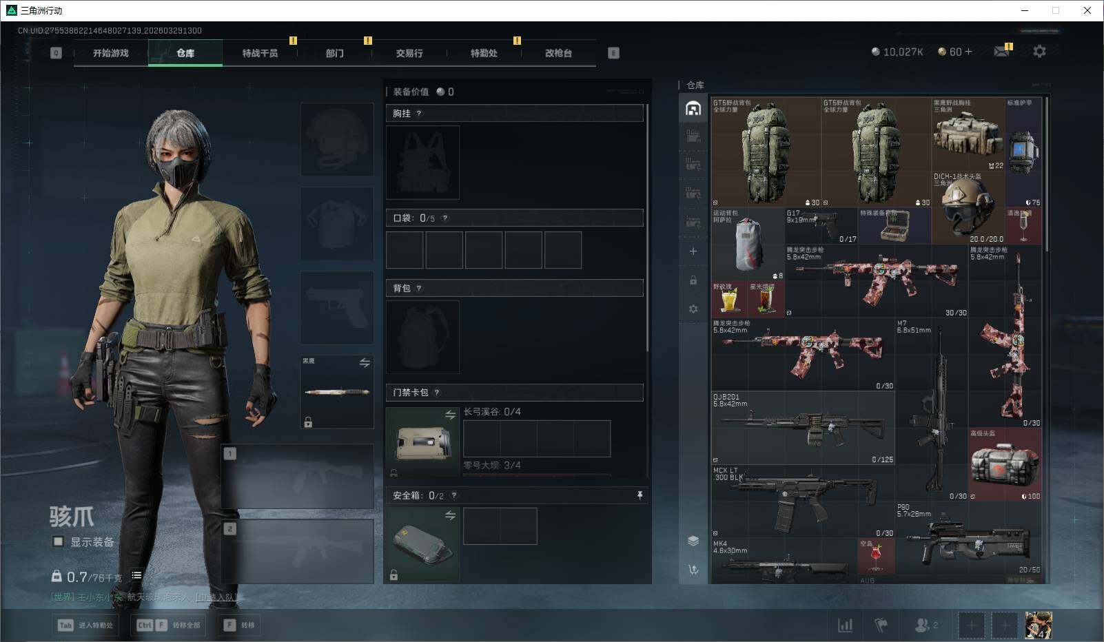 SJZEY483557三角洲行动账号详情图16 SJZEY483557三角洲行动账号详情图16