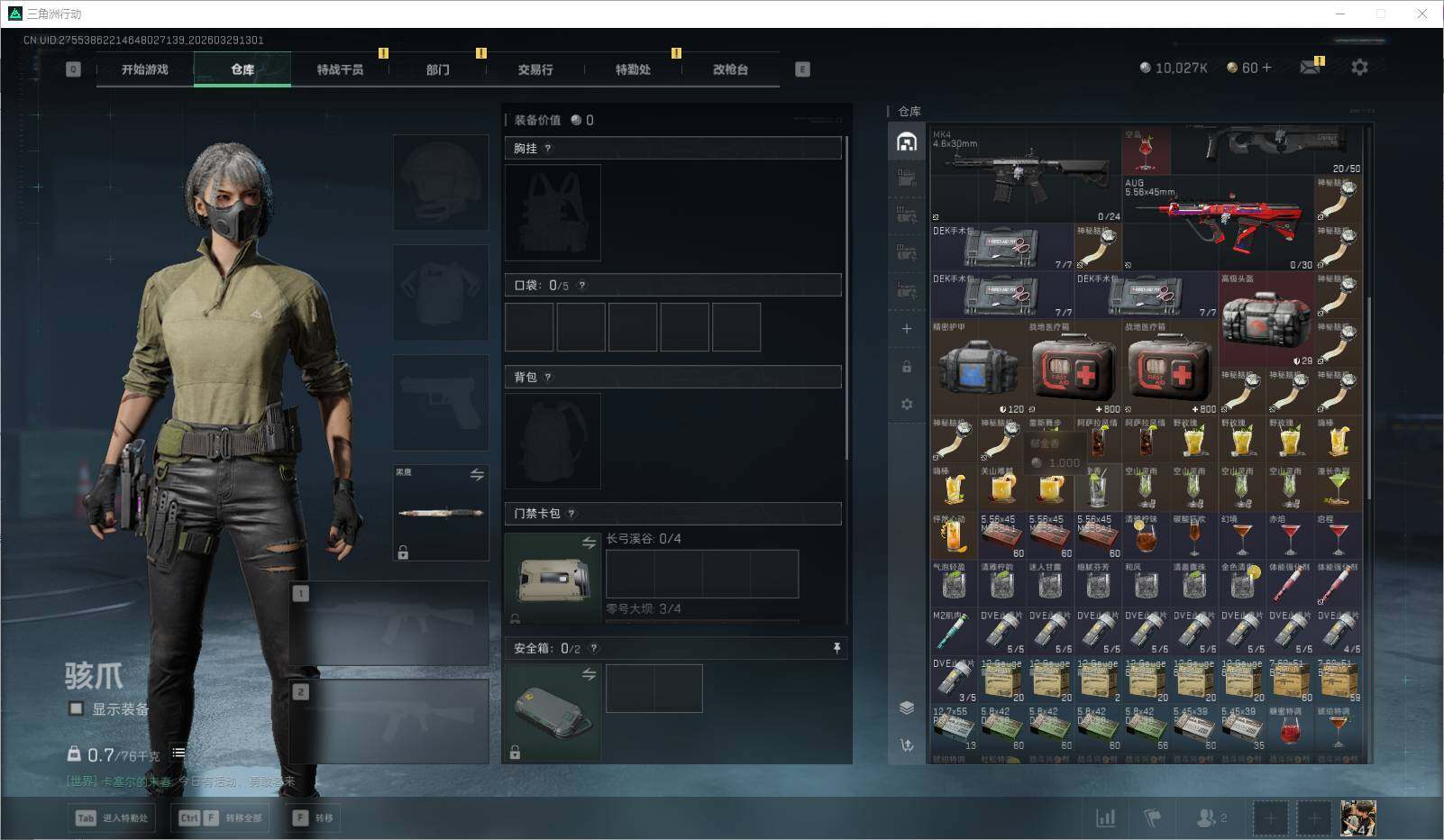 SJZEY483557三角洲行动账号详情图17 SJZEY483557三角洲行动账号详情图17