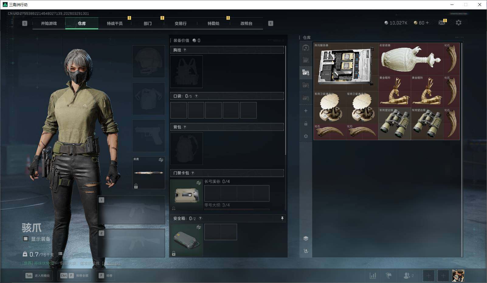 SJZEY483557三角洲行动账号详情图19 SJZEY483557三角洲行动账号详情图19