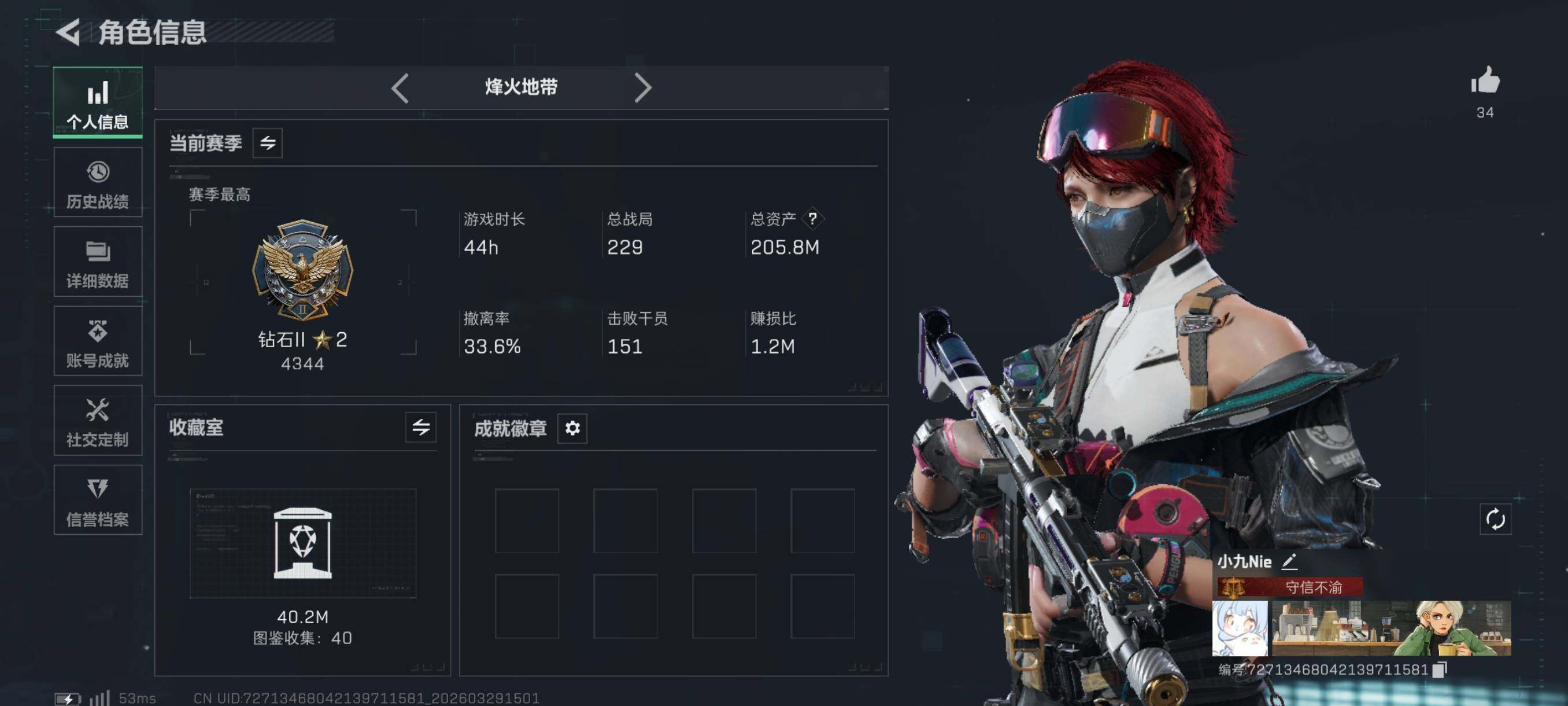 SJZCMW492169三角洲行动账号详情图5