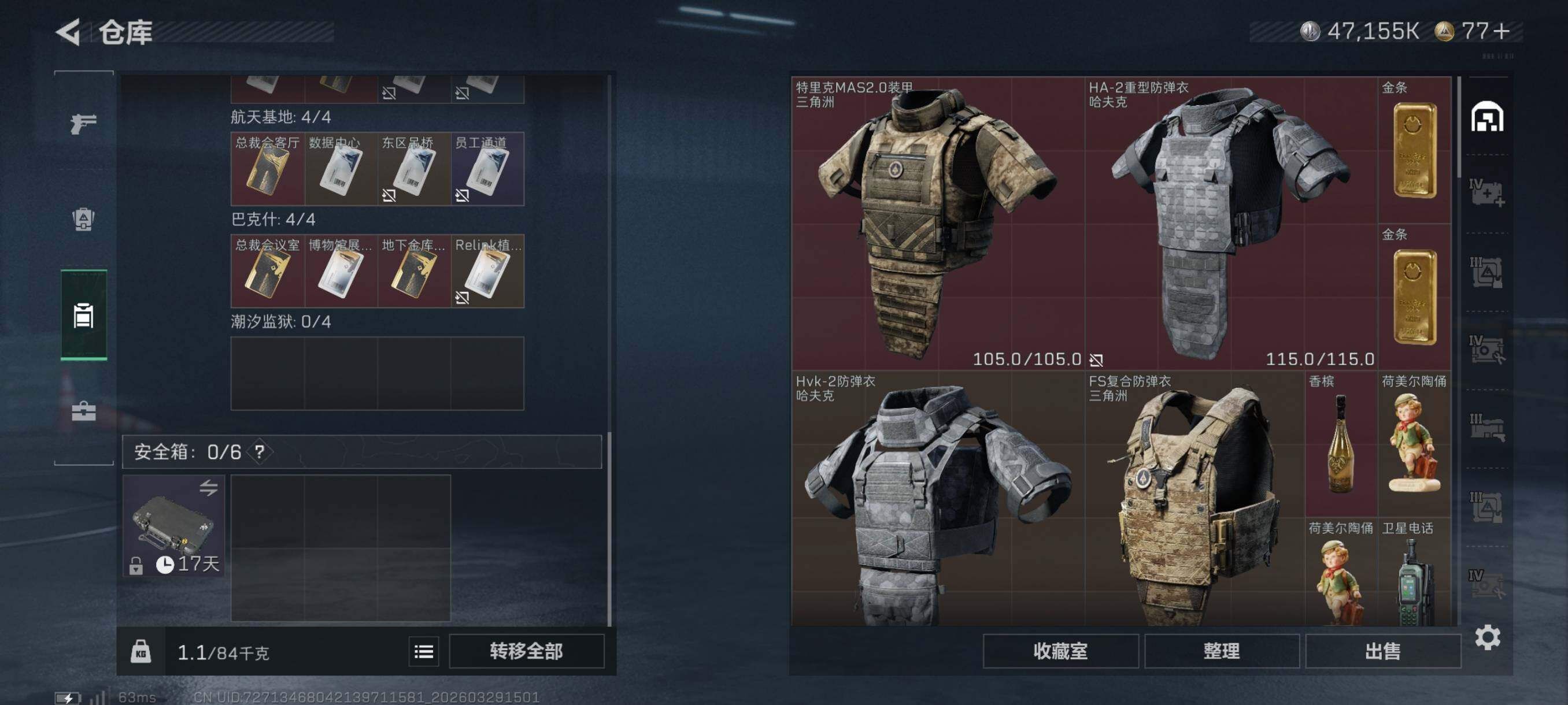 SJZCMW492169三角洲行动账号详情图10