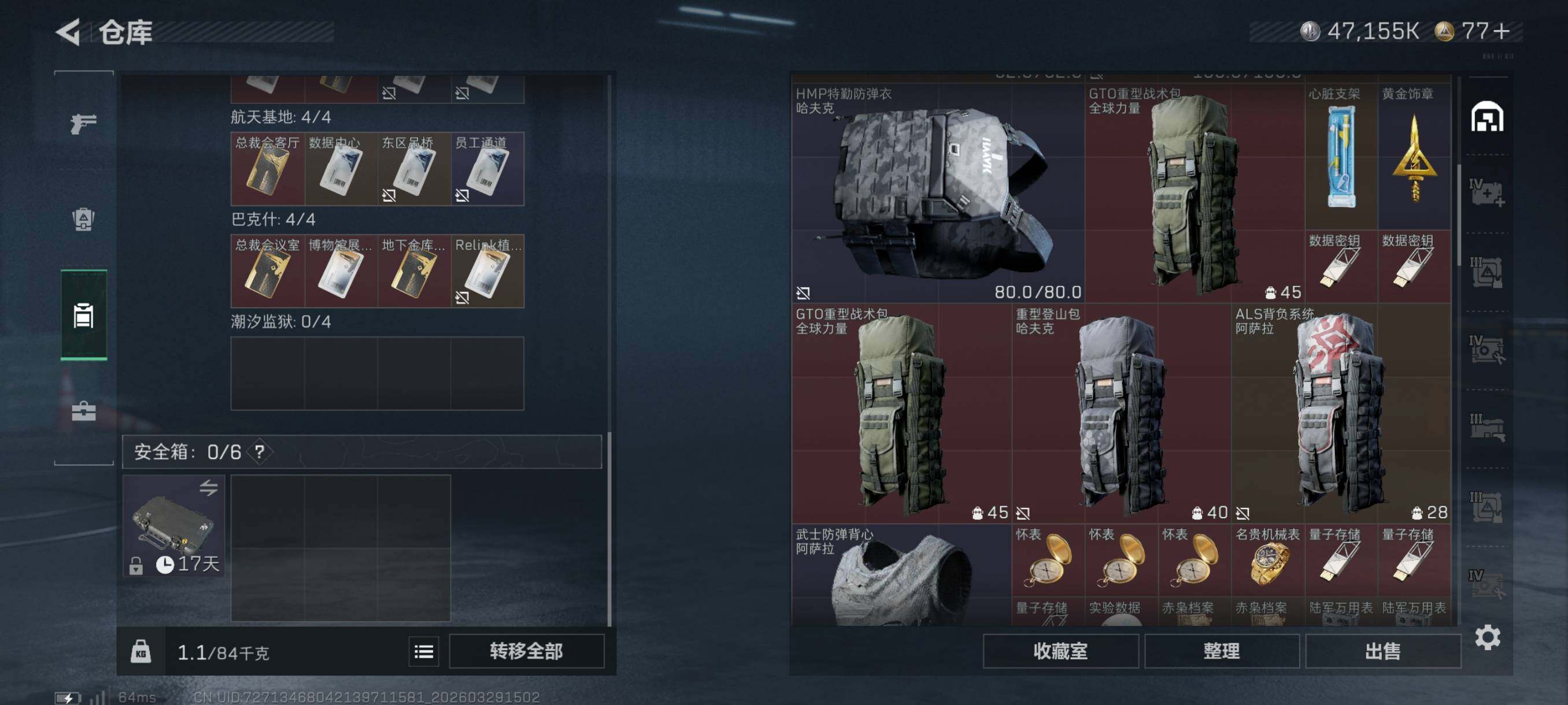 SJZCMW492169三角洲行动账号详情图11