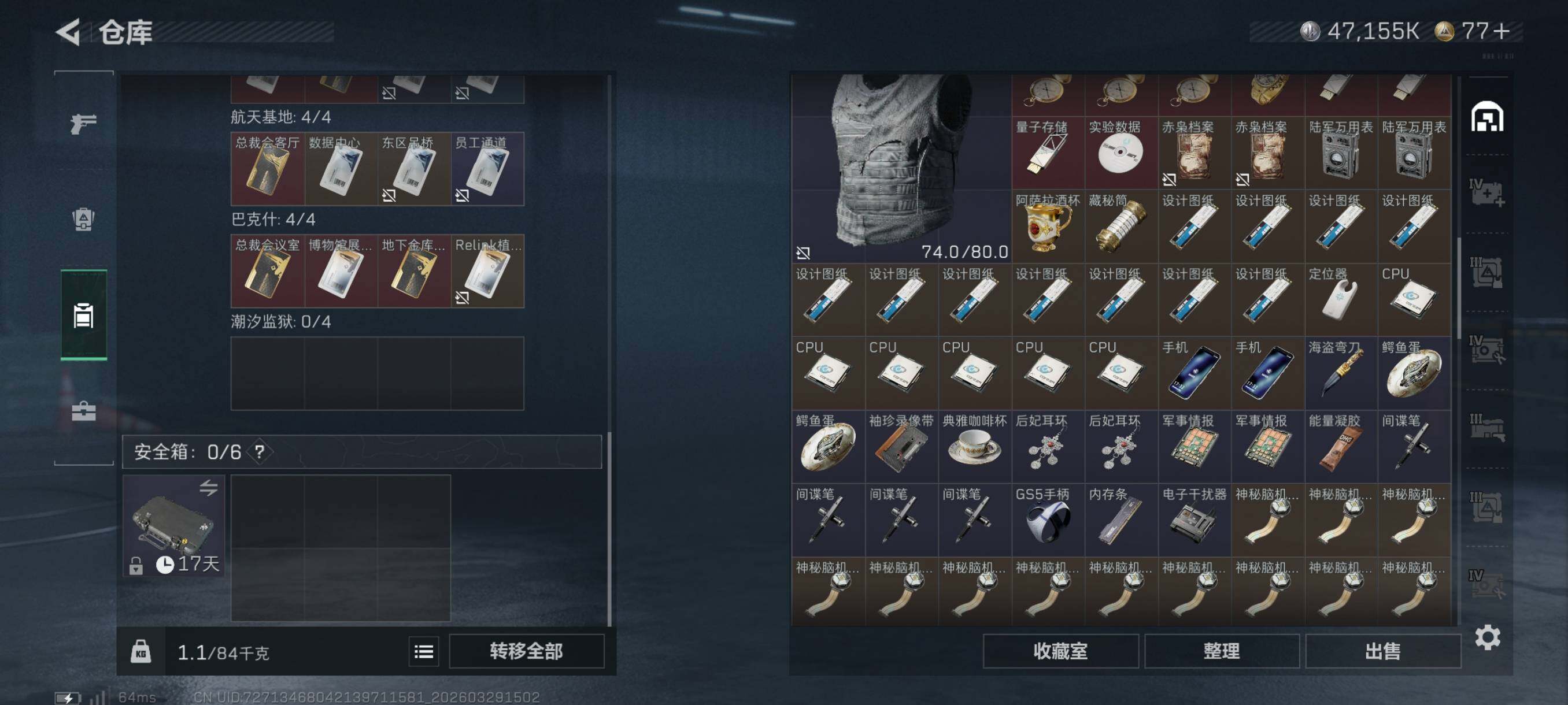 SJZCMW492169三角洲行动账号详情图12