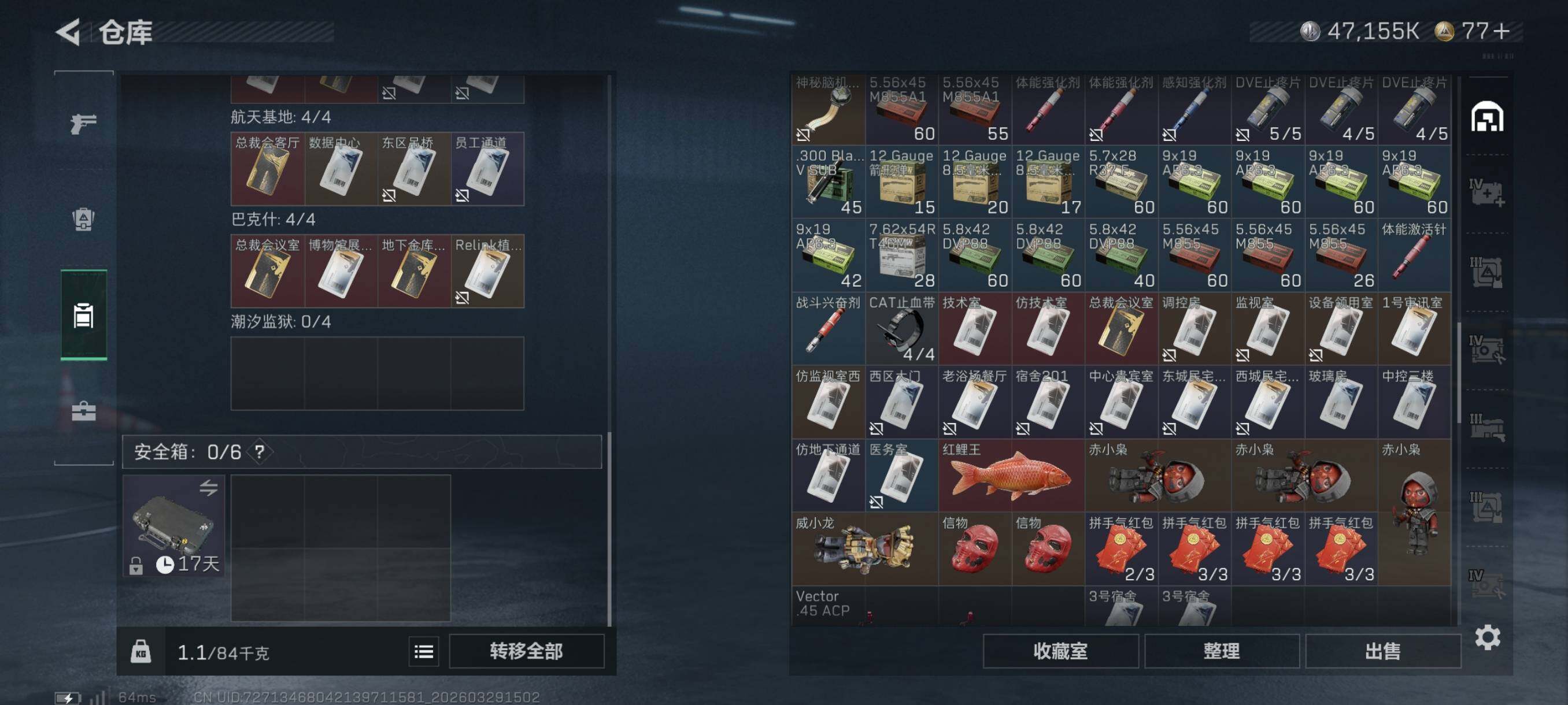 SJZCMW492169三角洲行动账号详情图13