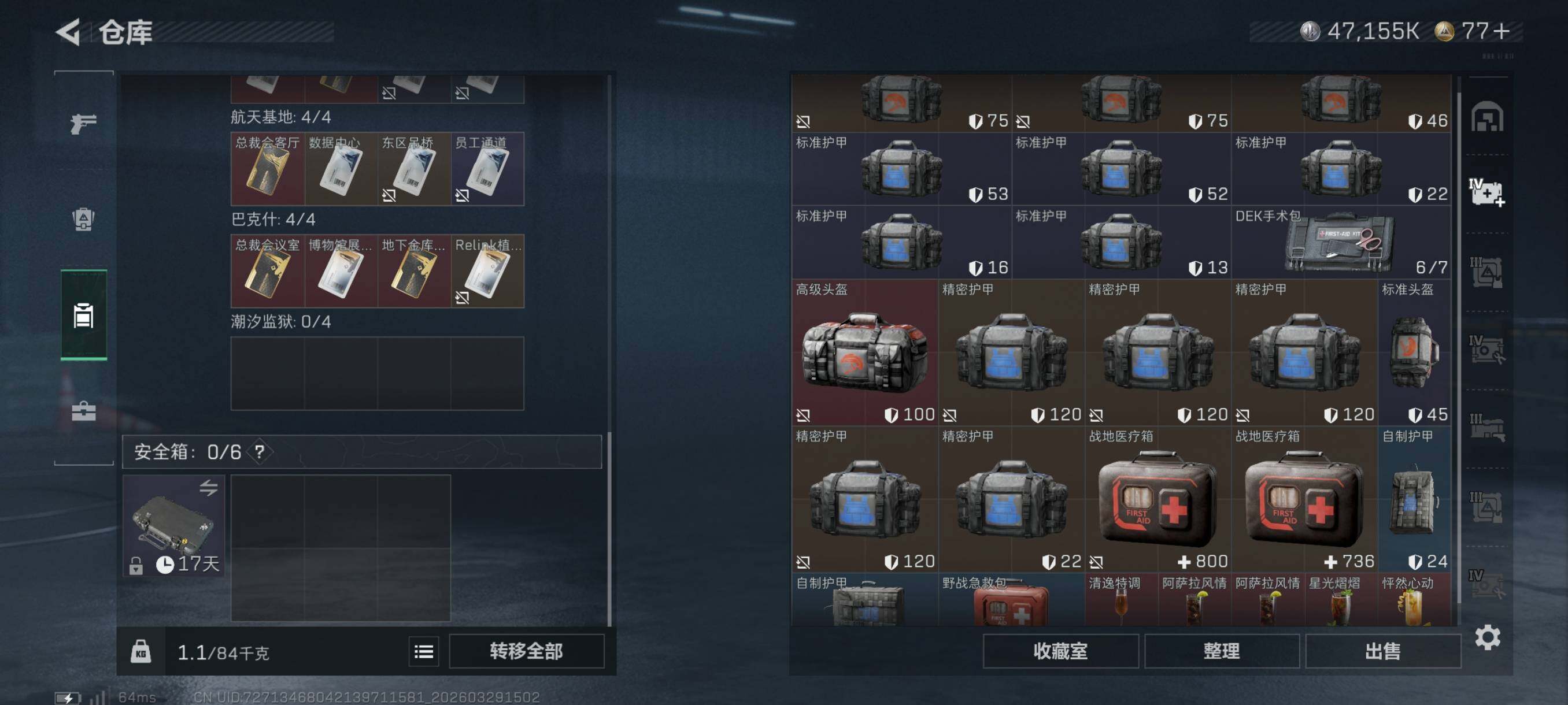 SJZCMW492169三角洲行动账号详情图14