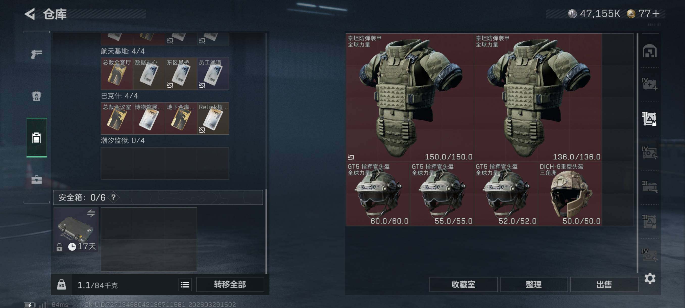 SJZCMW492169三角洲行动账号详情图15