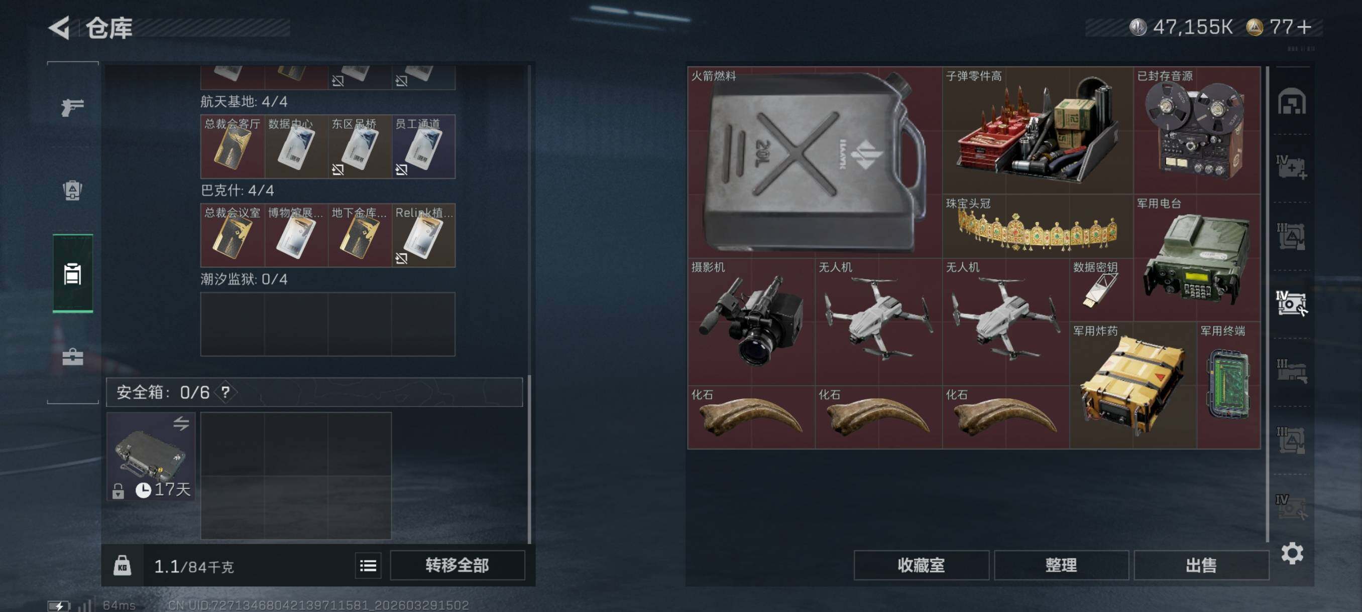 SJZCMW492169三角洲行动账号详情图16