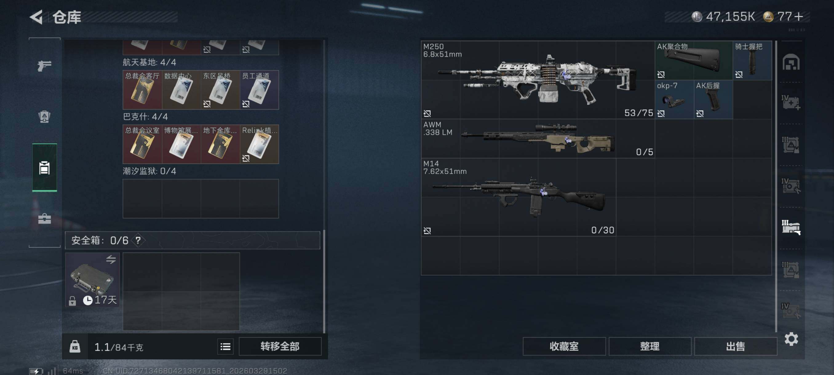 SJZCMW492169三角洲行动账号详情图17