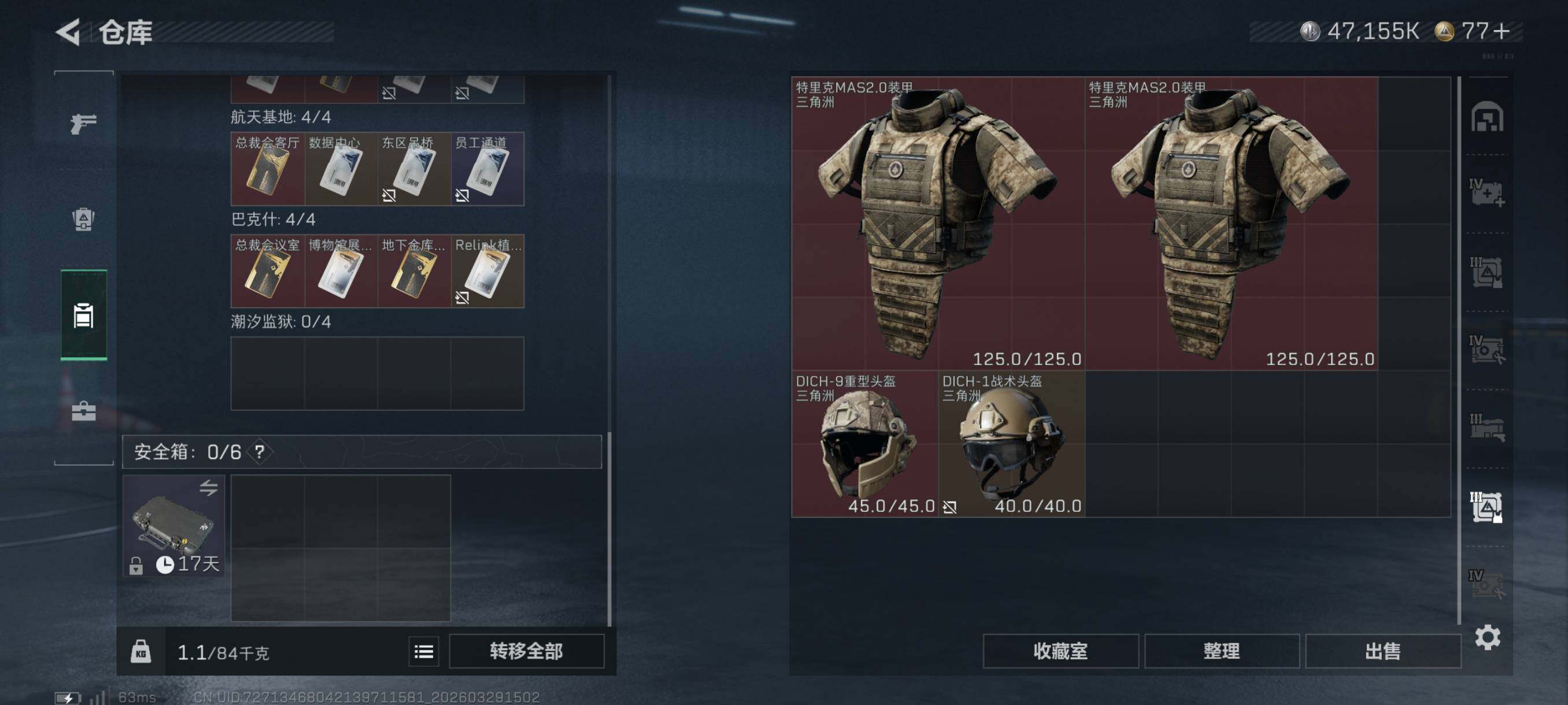 SJZCMW492169三角洲行动账号详情图18