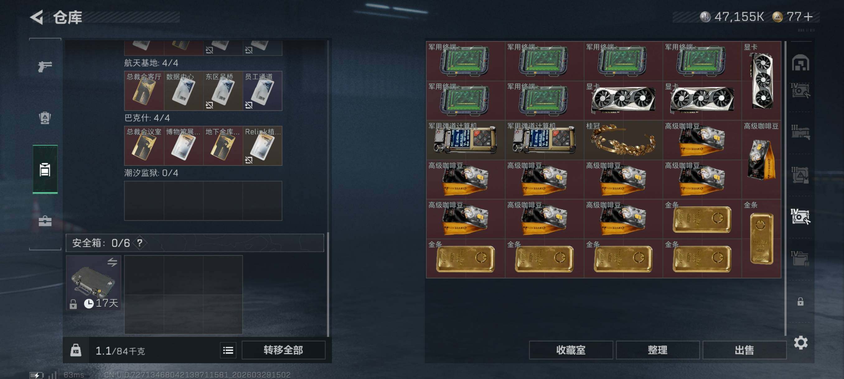 SJZCMW492169三角洲行动账号详情图19