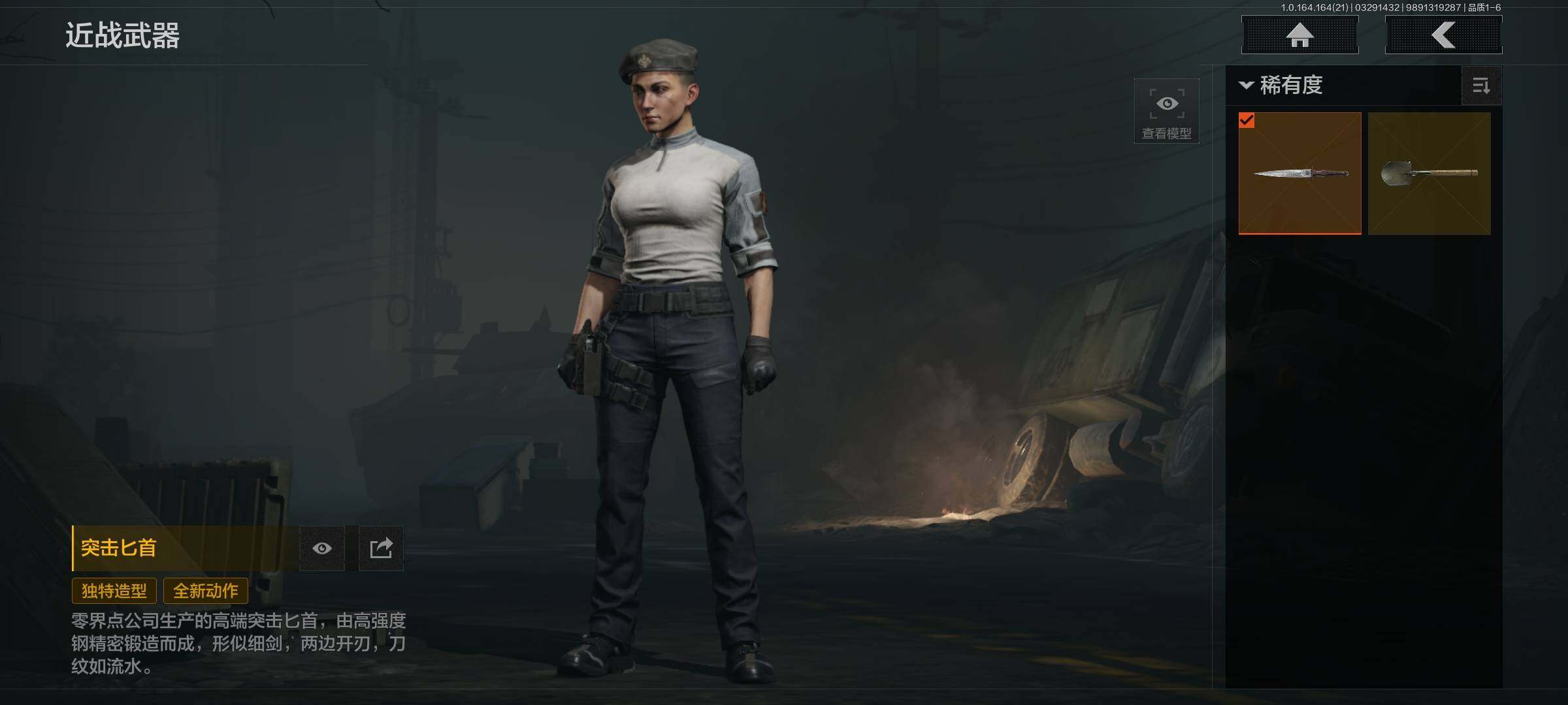 AQEY417309暗区突围账号详情图6