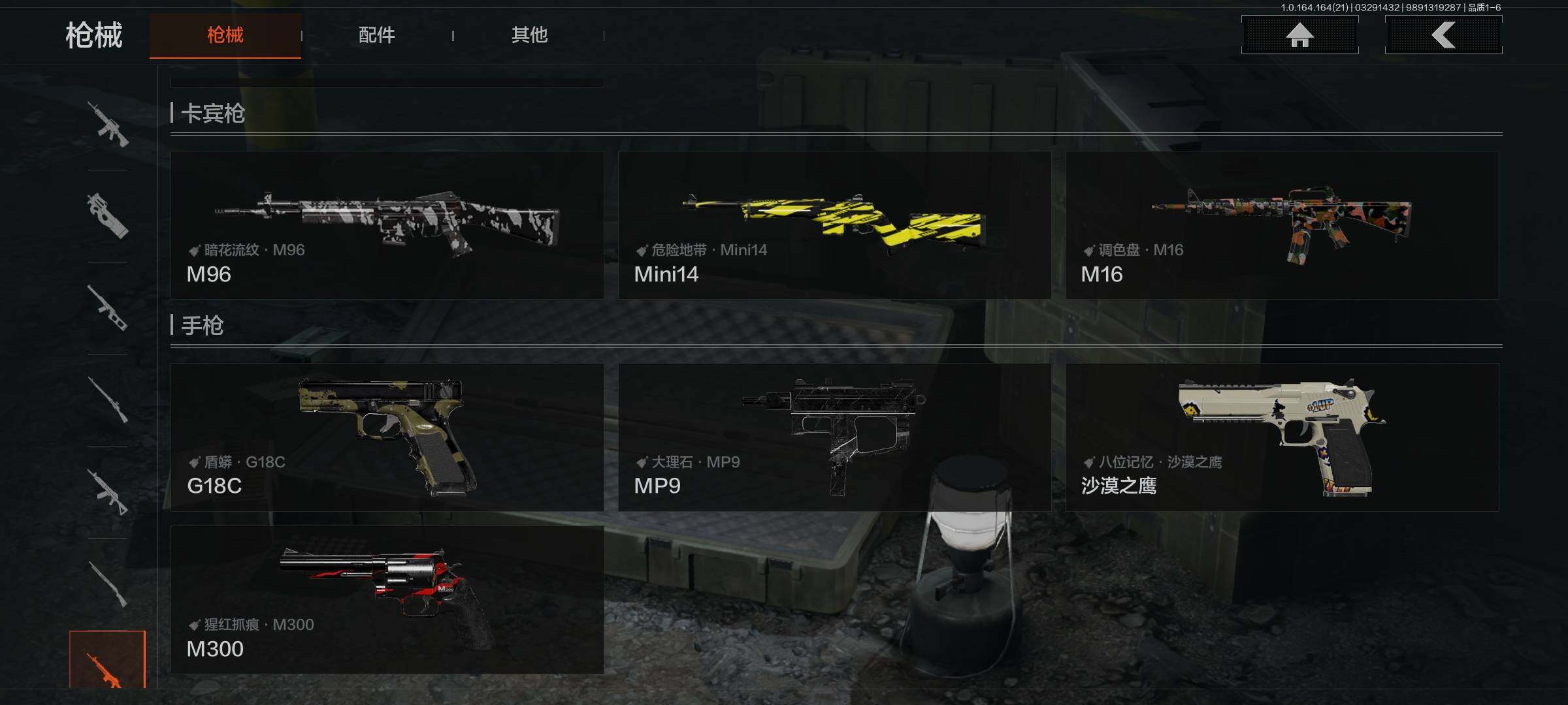 AQEY417309暗区突围账号详情图8