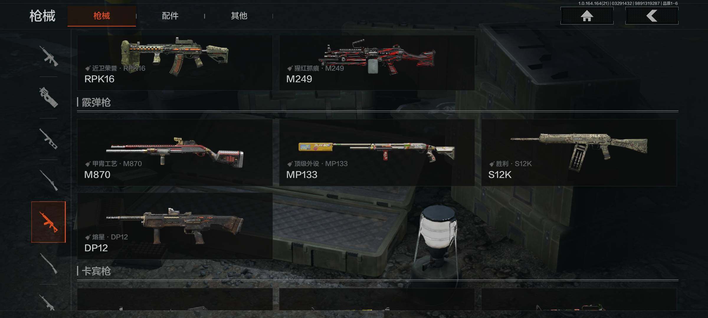 AQEY417309暗区突围账号详情图9