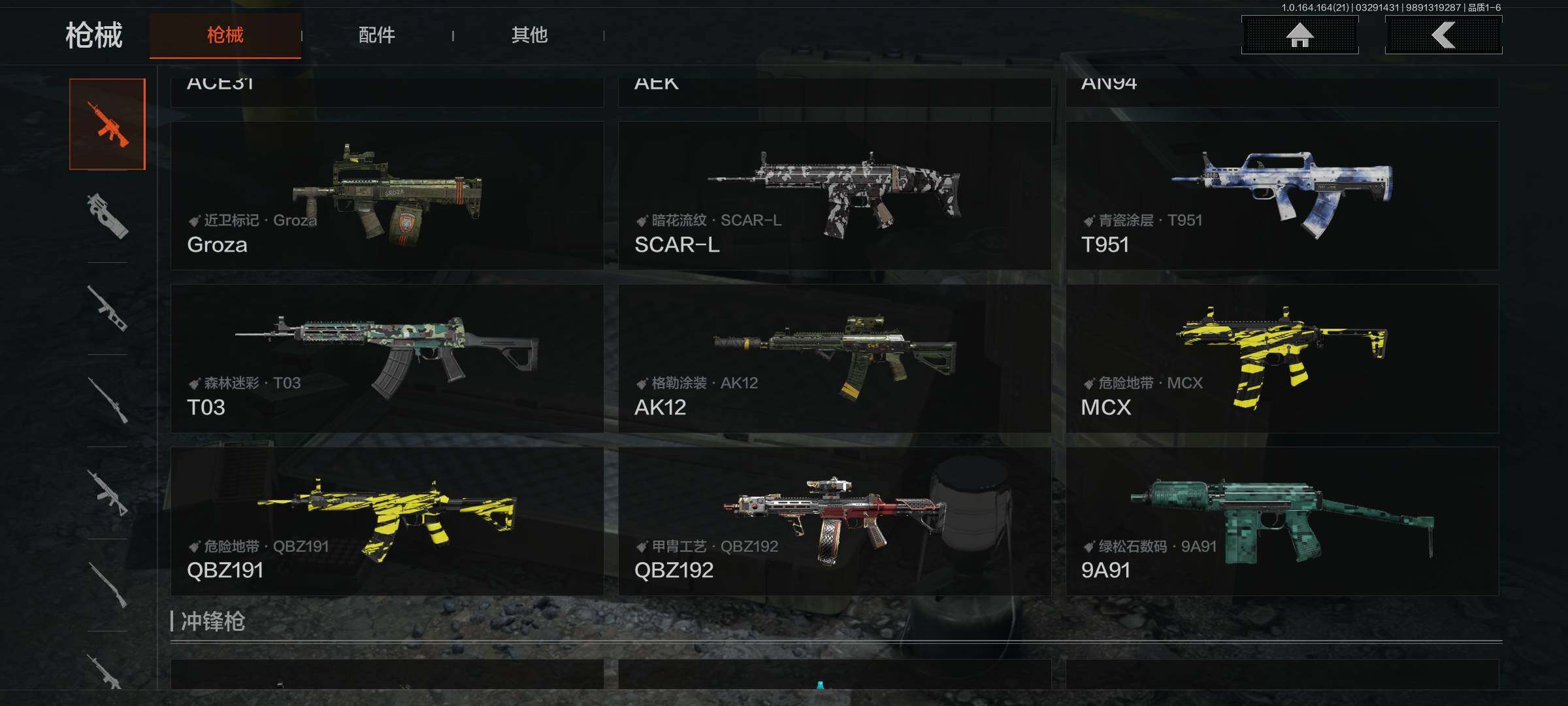 AQEY417309暗区突围账号详情图13