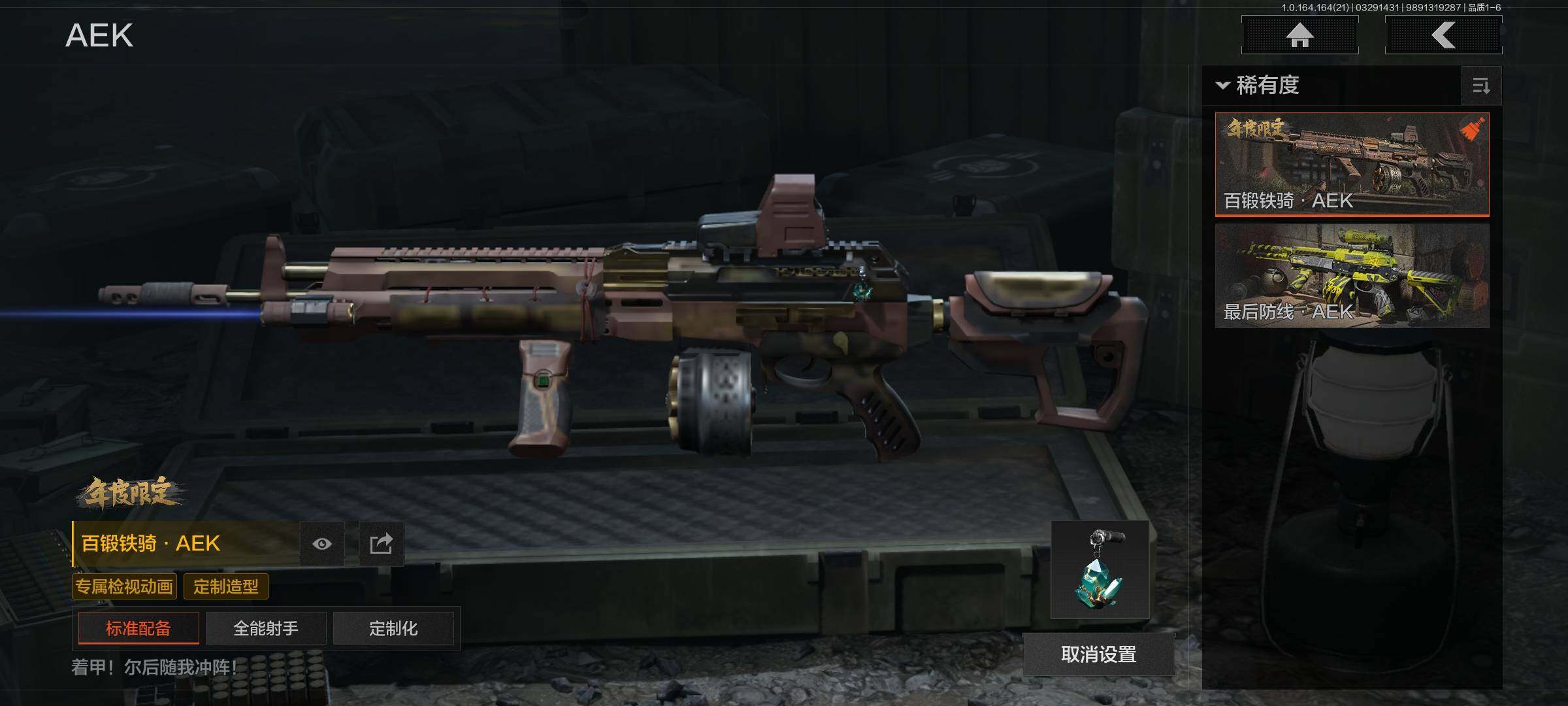 AQEY417309暗区突围账号详情图15