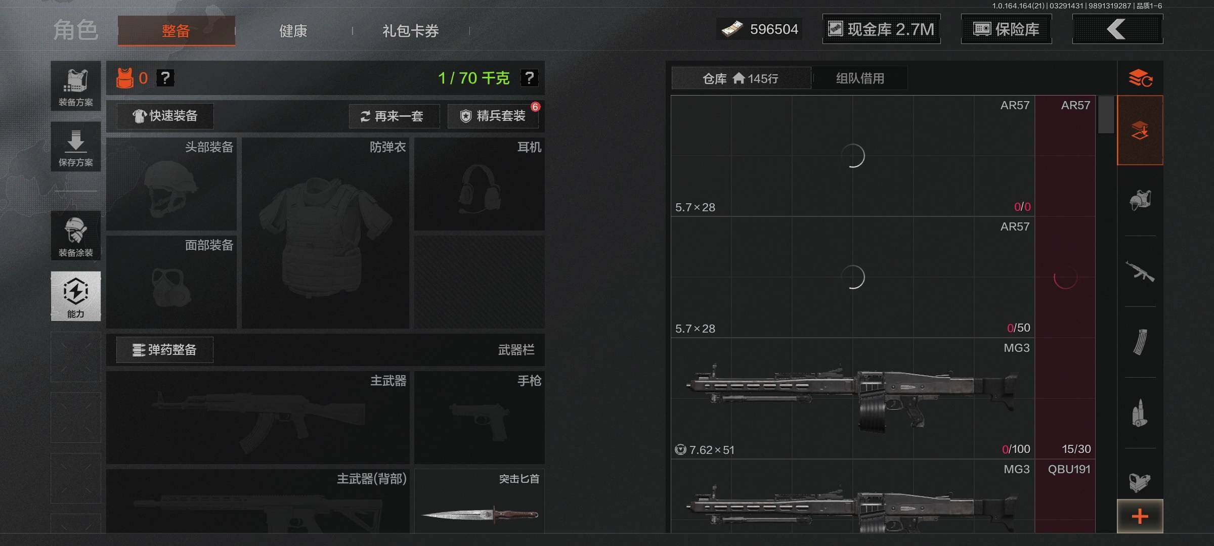 AQEY417309暗区突围账号详情图17