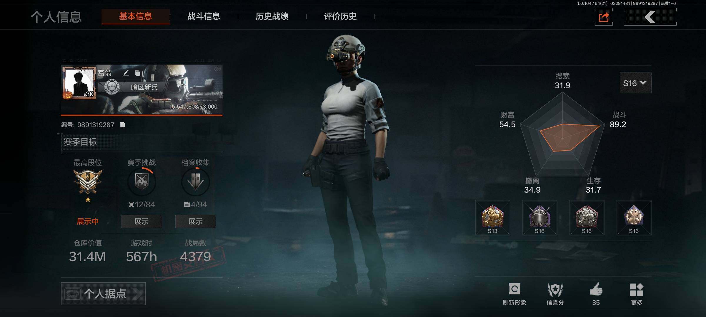 暗区突围账号安卓QQ【AQQH1007】段位：王牌/仓库价值(百万)：31.4/工兵铲/突击匕首/赤帽要塞AR57/近卫荣誉RPK16/百锻铁骑AEK