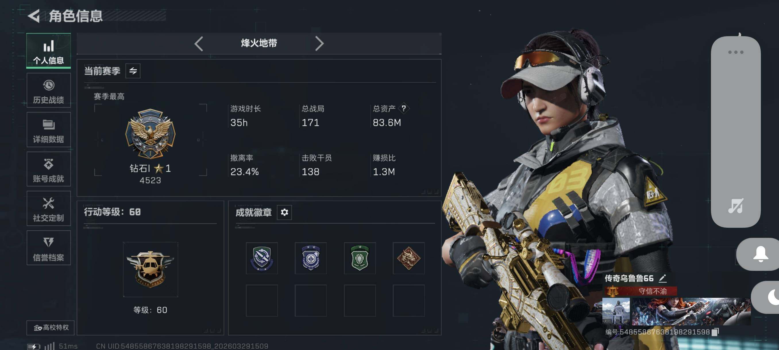 SJZCMW492193三角洲行动账号详情图6 SJZCMW492193三角洲行动账号详情图6