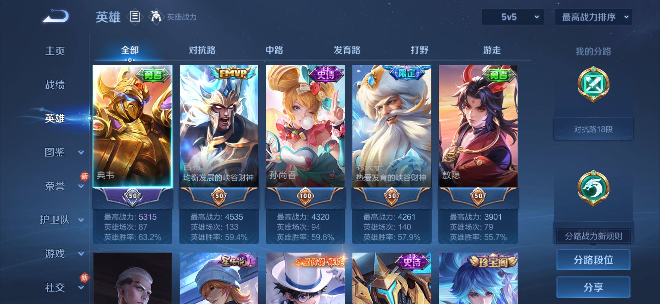 WZCMY4272650王者荣耀账号详情图3