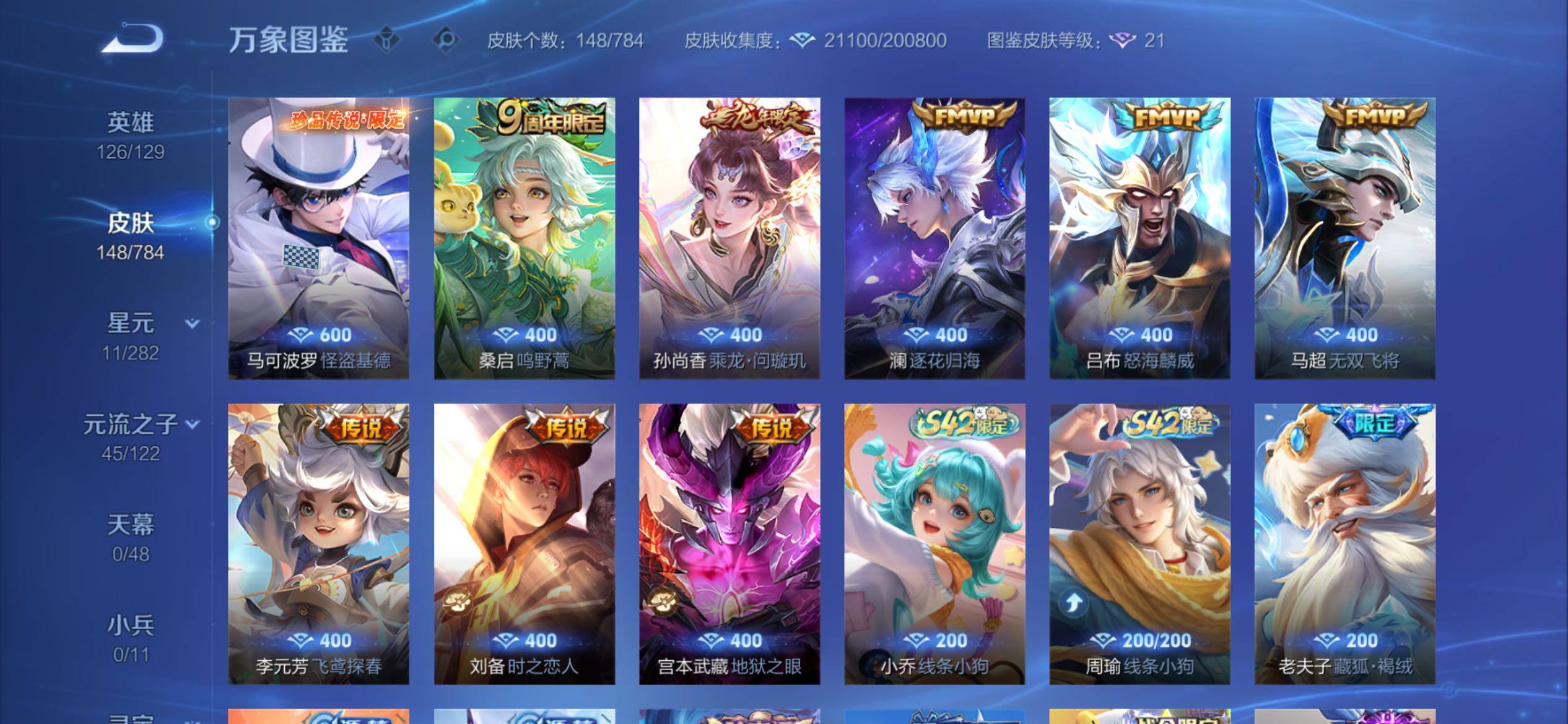 WZCMY4272650王者荣耀账号详情图6