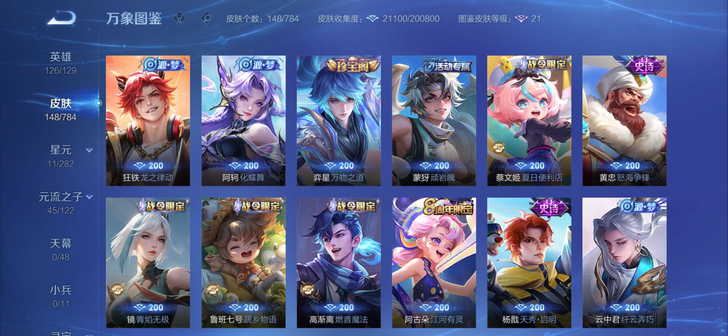 WZCMY4272650王者荣耀账号详情图7