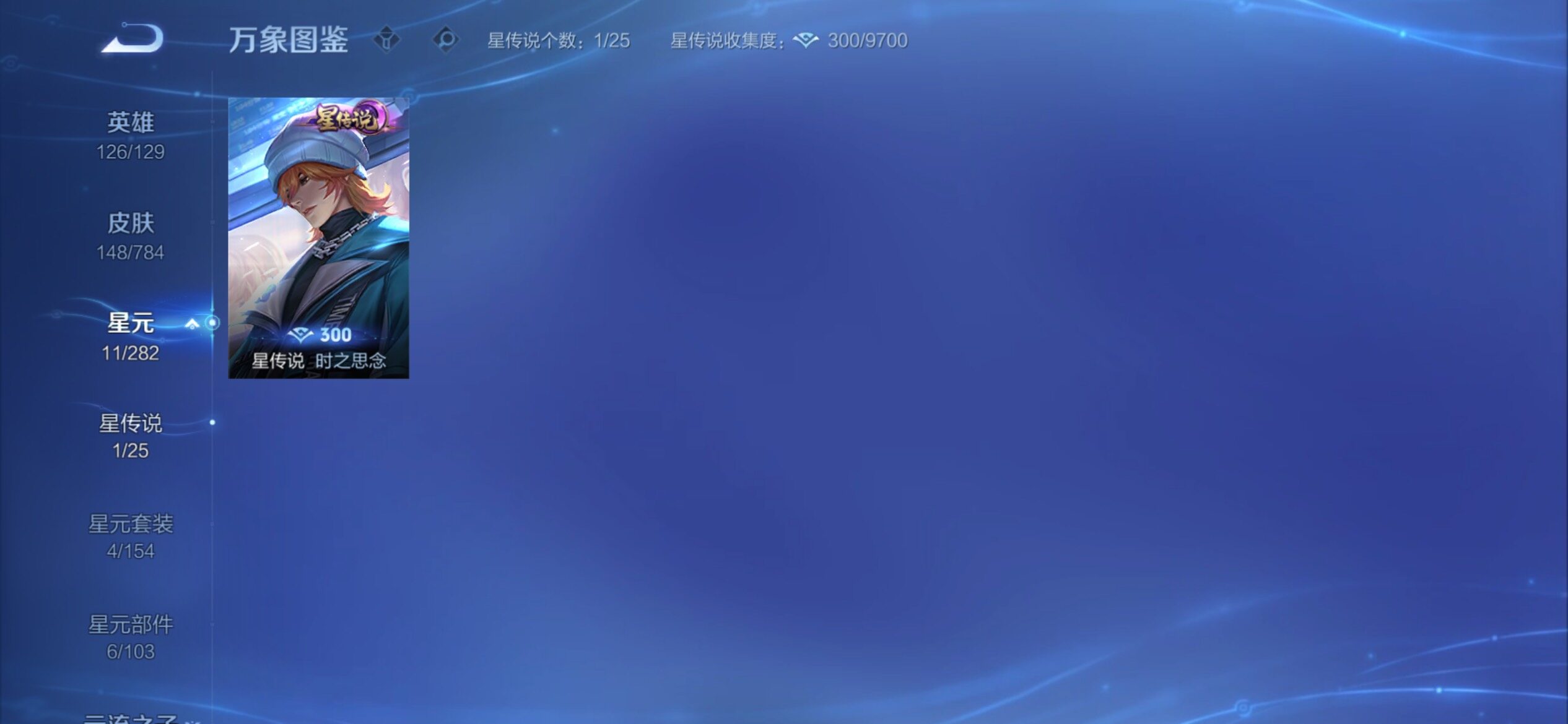 WZCMY4272650王者荣耀账号详情图9