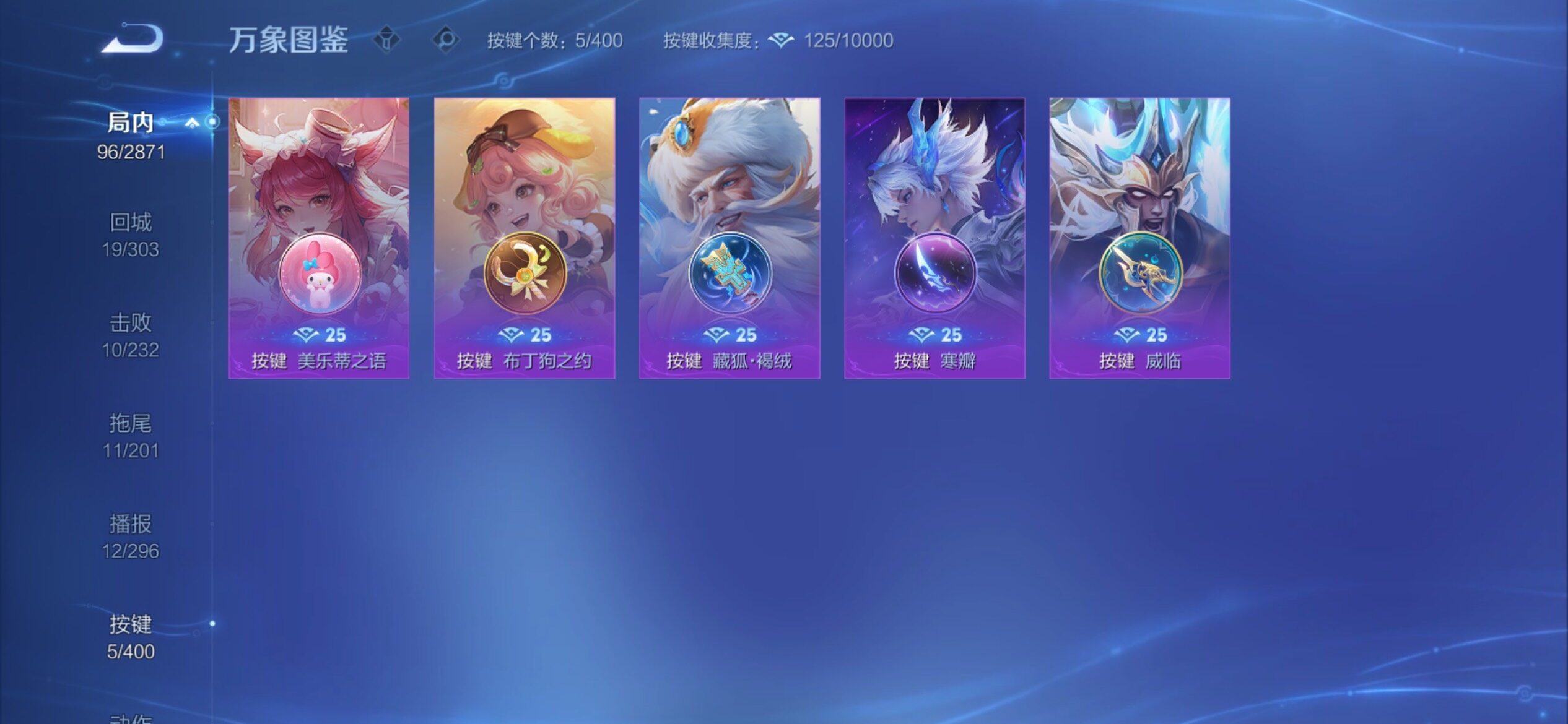 WZCMY4272650王者荣耀账号详情图10