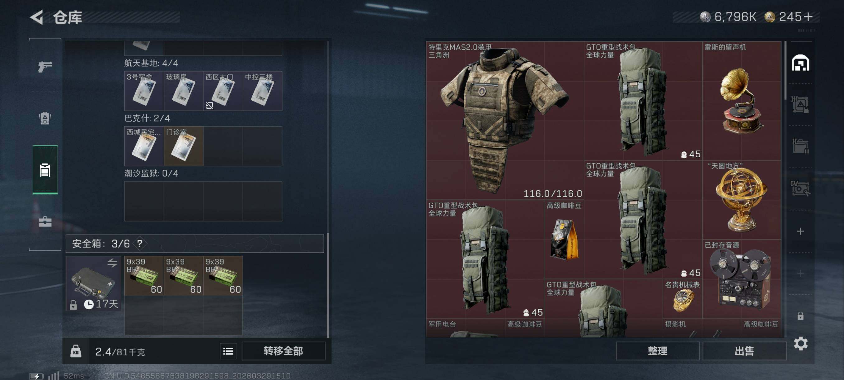 SJZCMW492193三角洲行动账号详情图14 SJZCMW492193三角洲行动账号详情图14