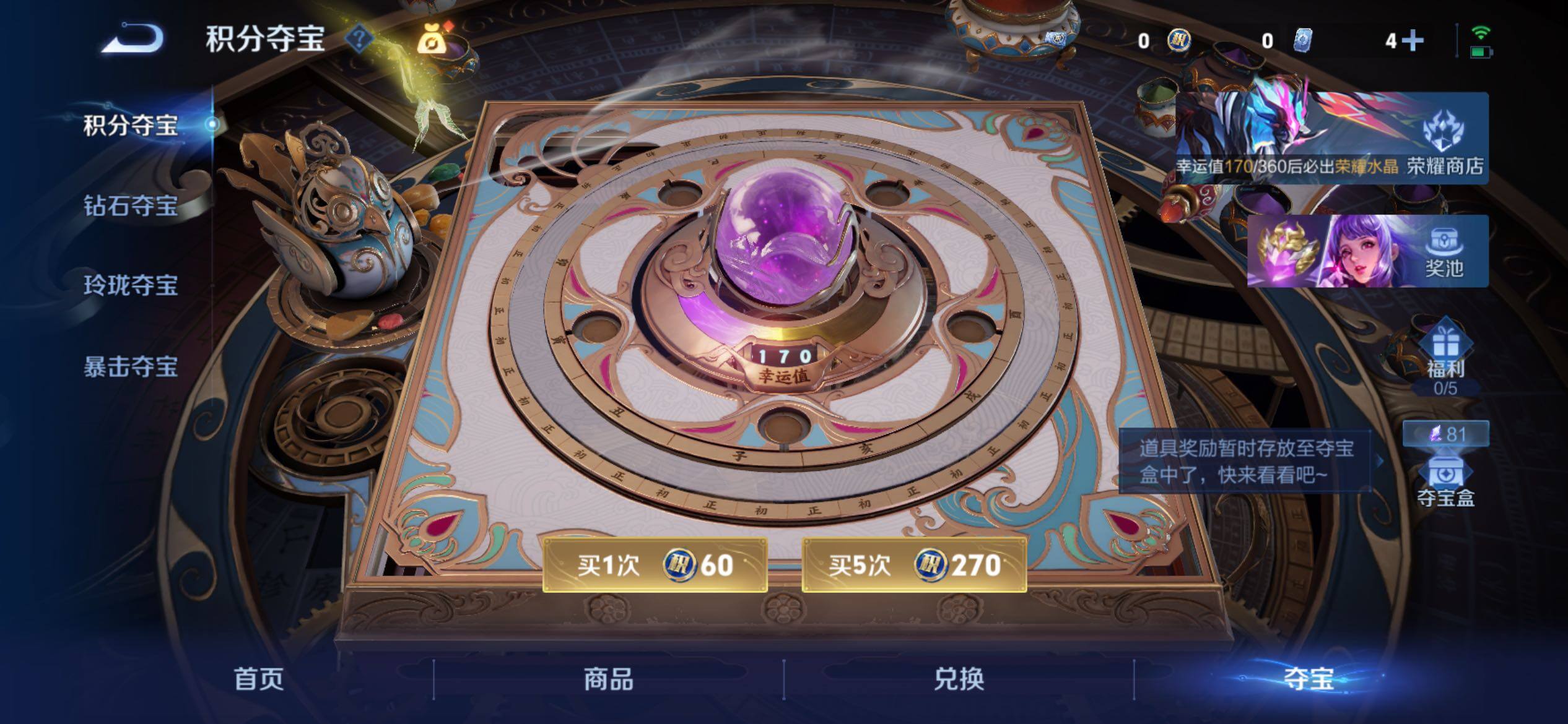 WZCMY4272650王者荣耀账号详情图11