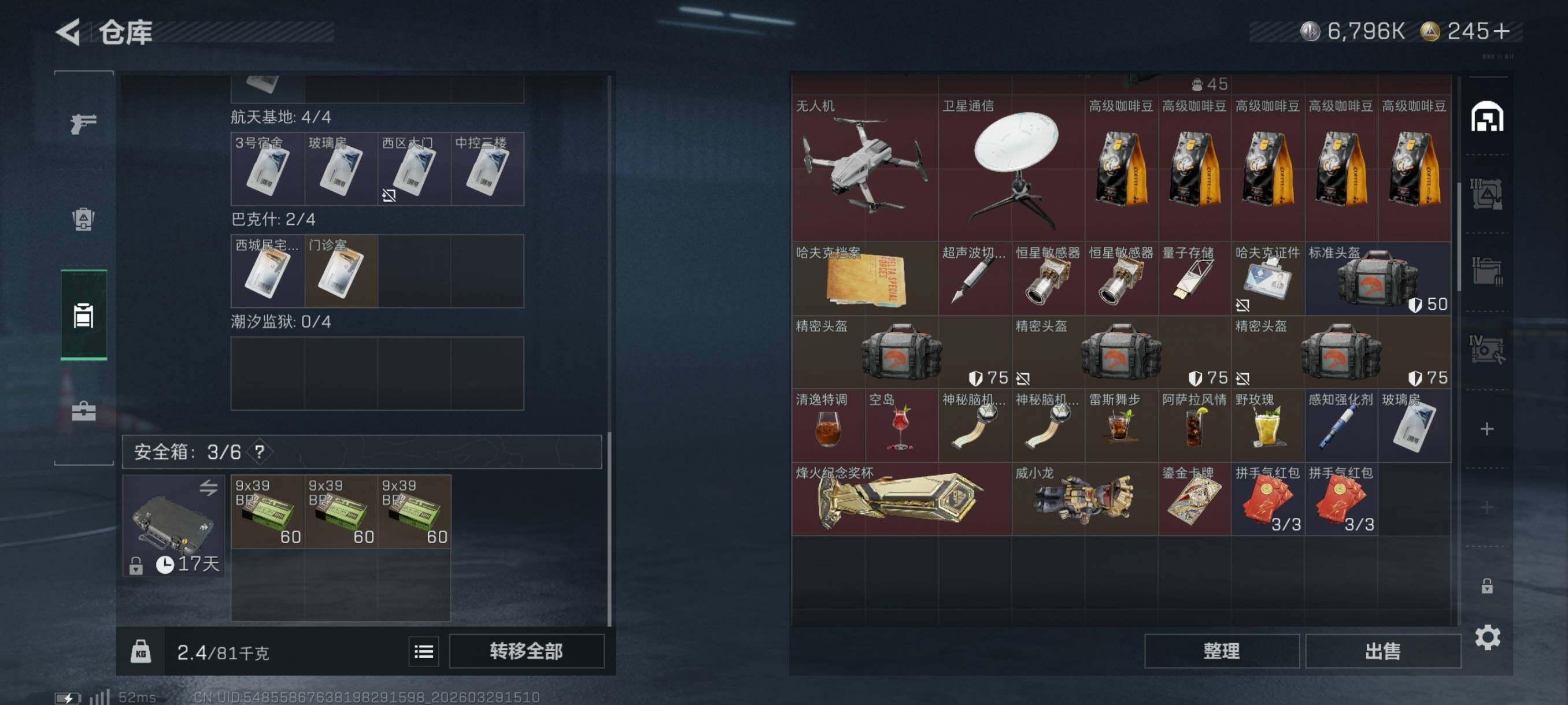 SJZCMW492193三角洲行动账号详情图15 SJZCMW492193三角洲行动账号详情图15