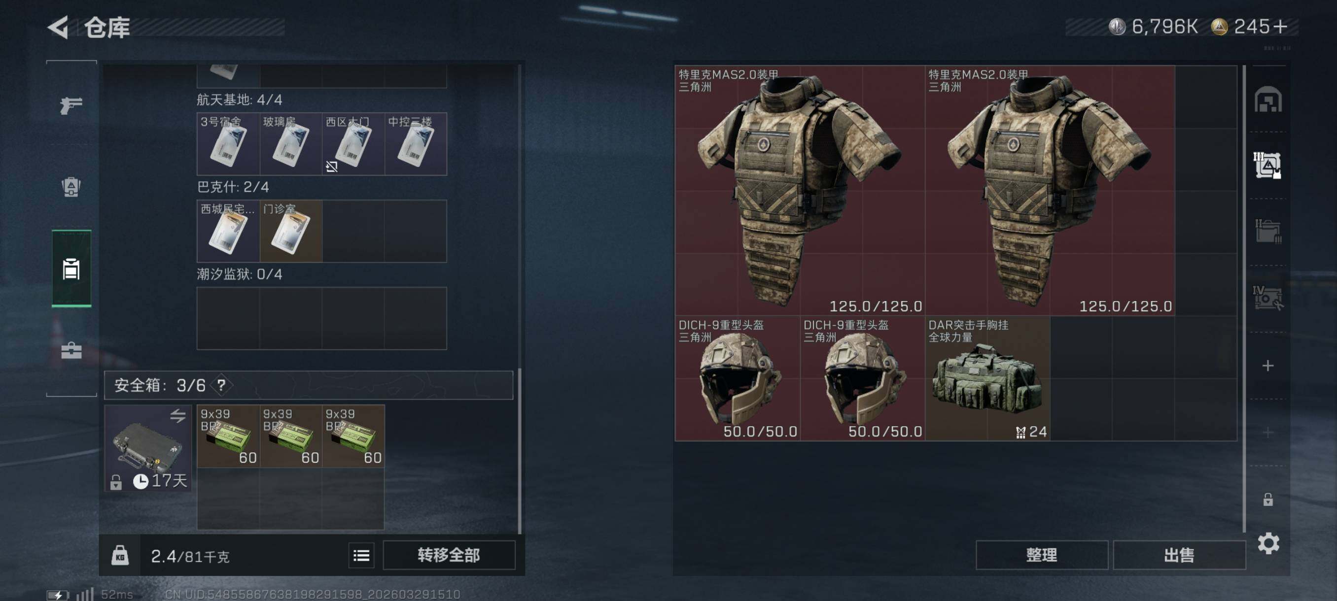 SJZCMW492193三角洲行动账号详情图16 SJZCMW492193三角洲行动账号详情图16