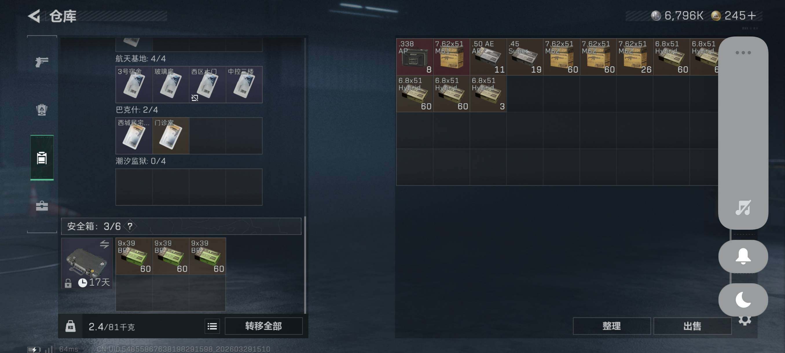 SJZCMW492193三角洲行动账号详情图17 SJZCMW492193三角洲行动账号详情图17