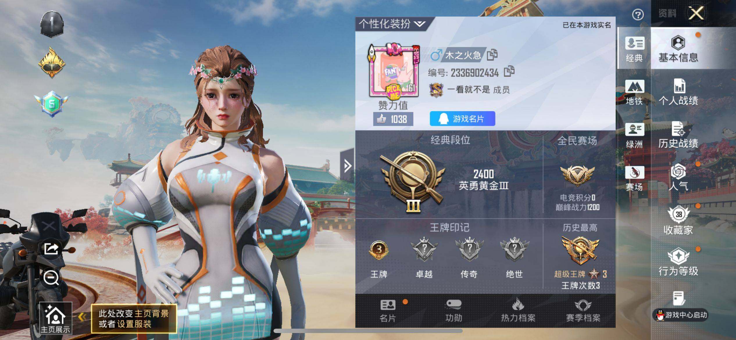 HPQM4160769和平精英账号详情图5