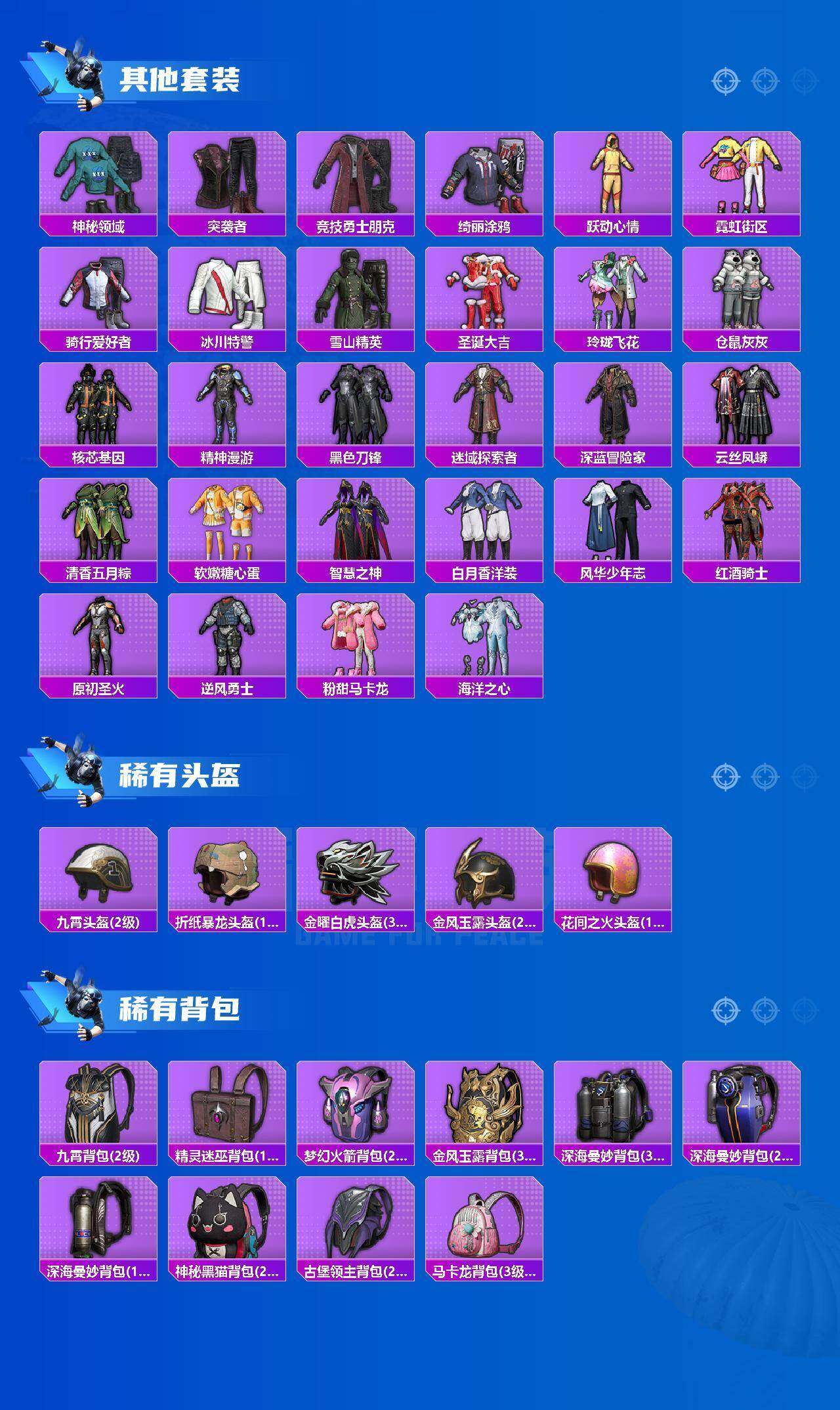 HPQM4160769和平精英账号详情图8