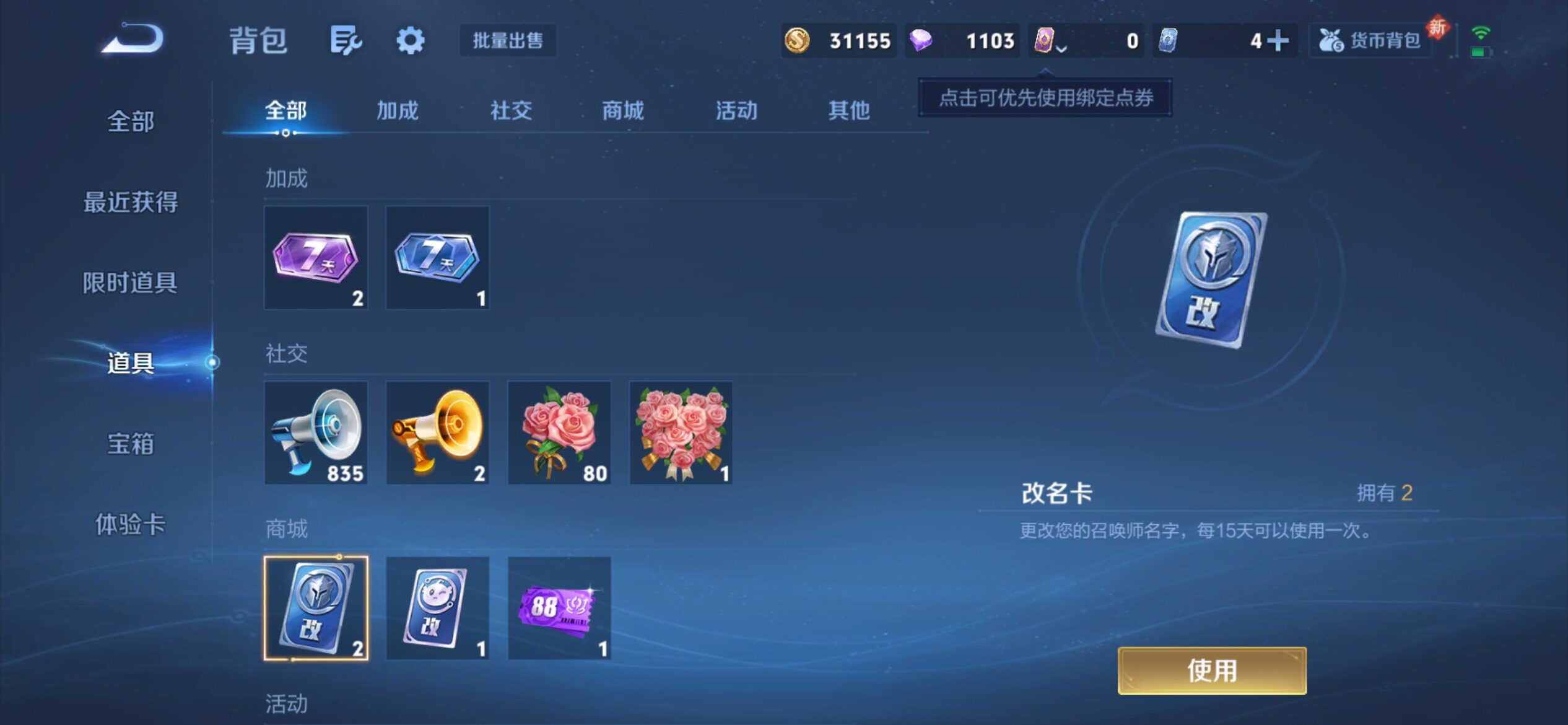 WZCMY4272650王者荣耀账号详情图13