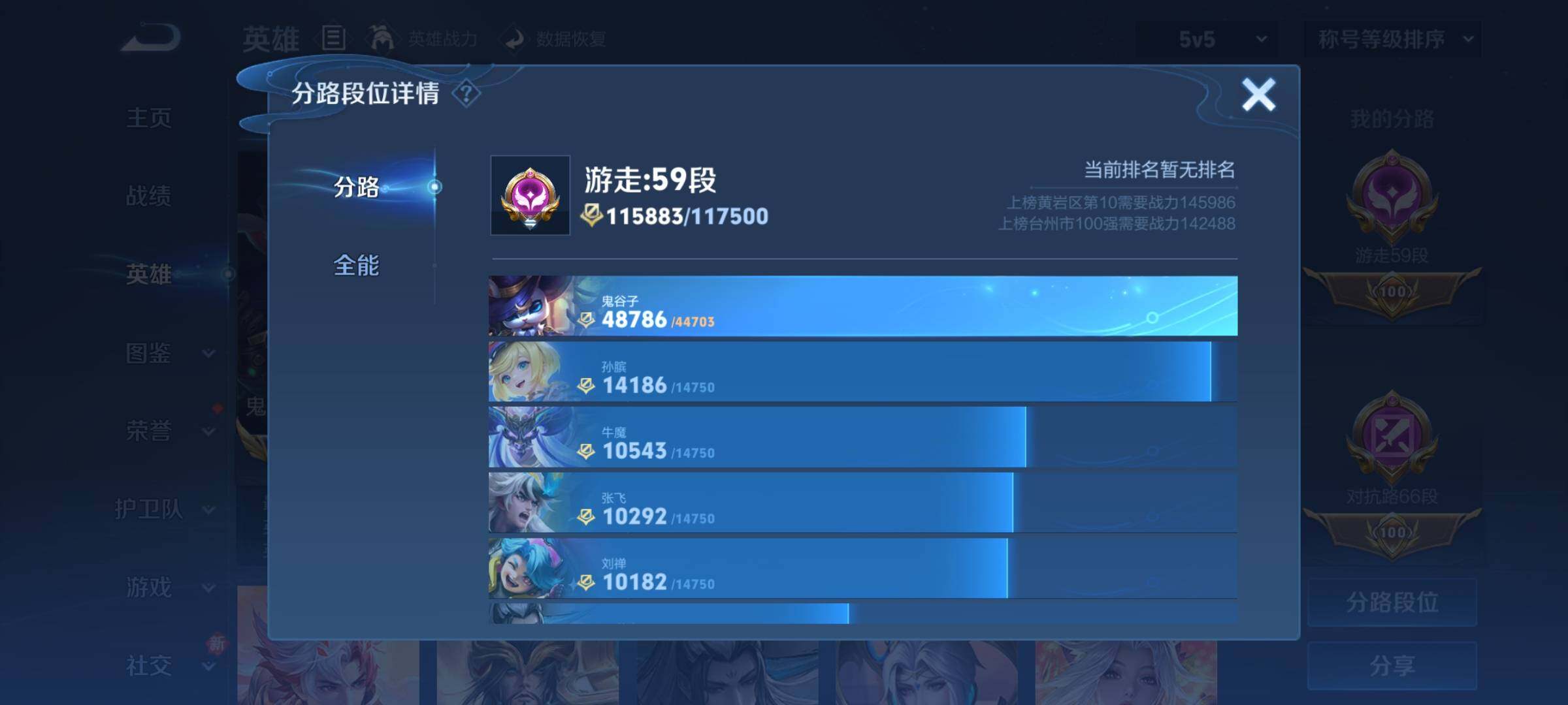 WZCMY4272655王者荣耀账号详情图7