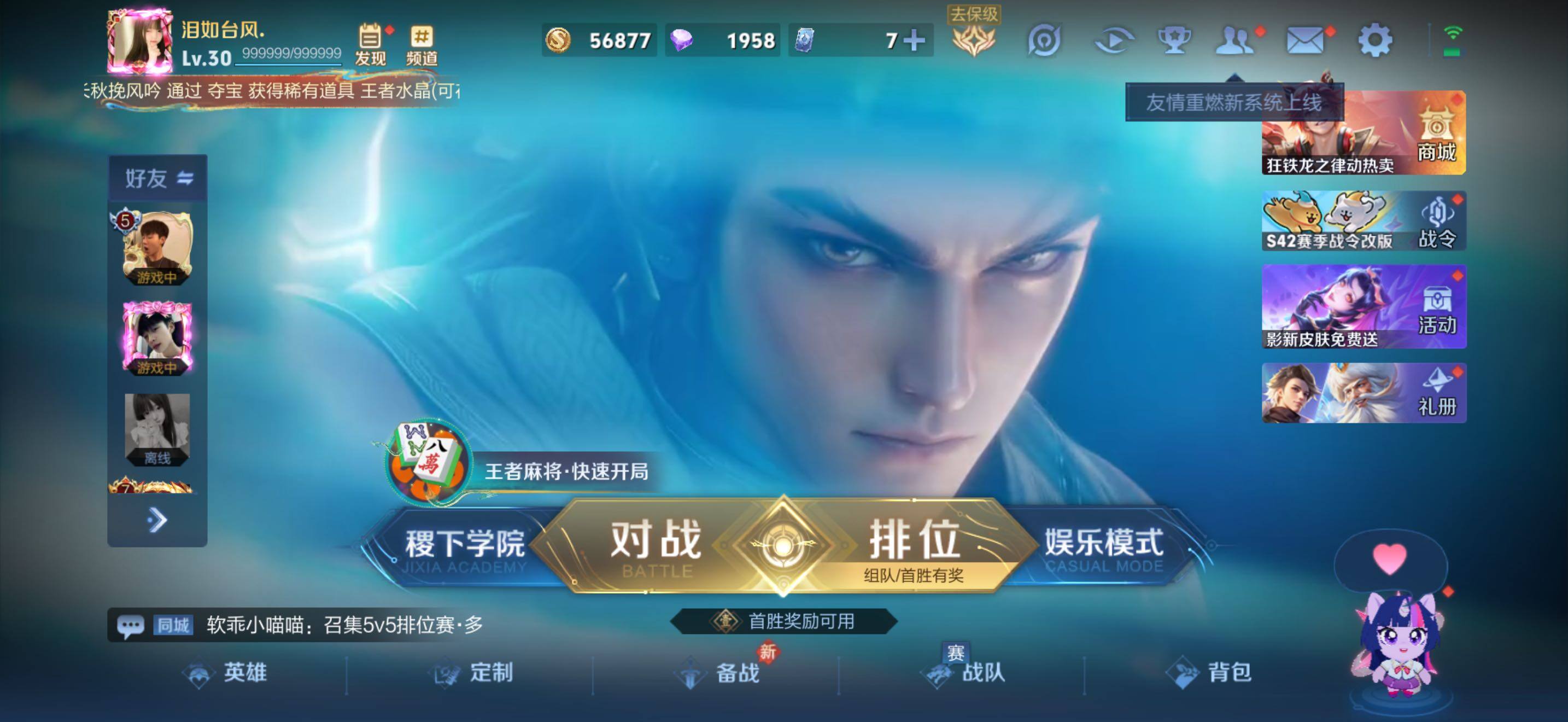 WZJZ4270302王者荣耀账号详情图8