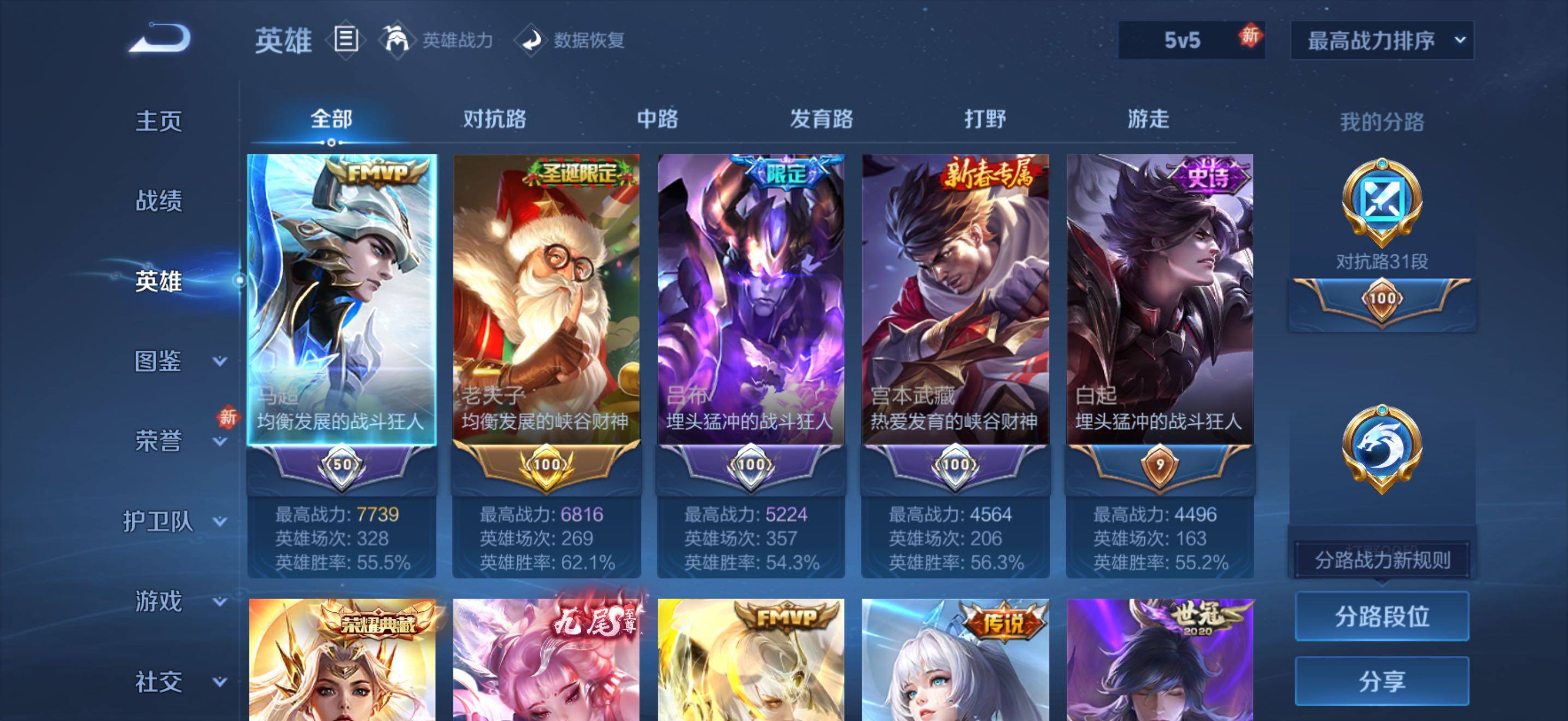 WZJZ4270302王者荣耀账号详情图10