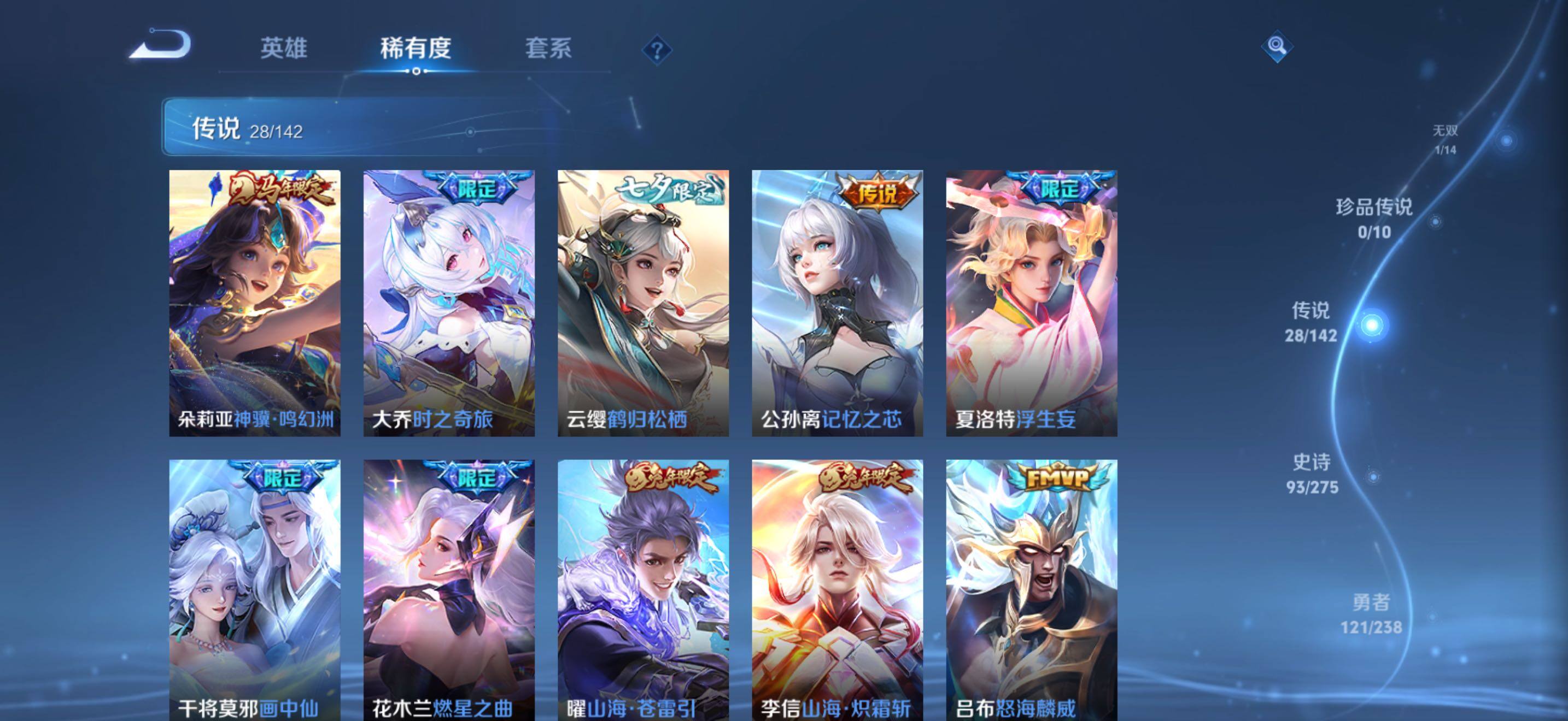 WZJZ4270302王者荣耀账号详情图12