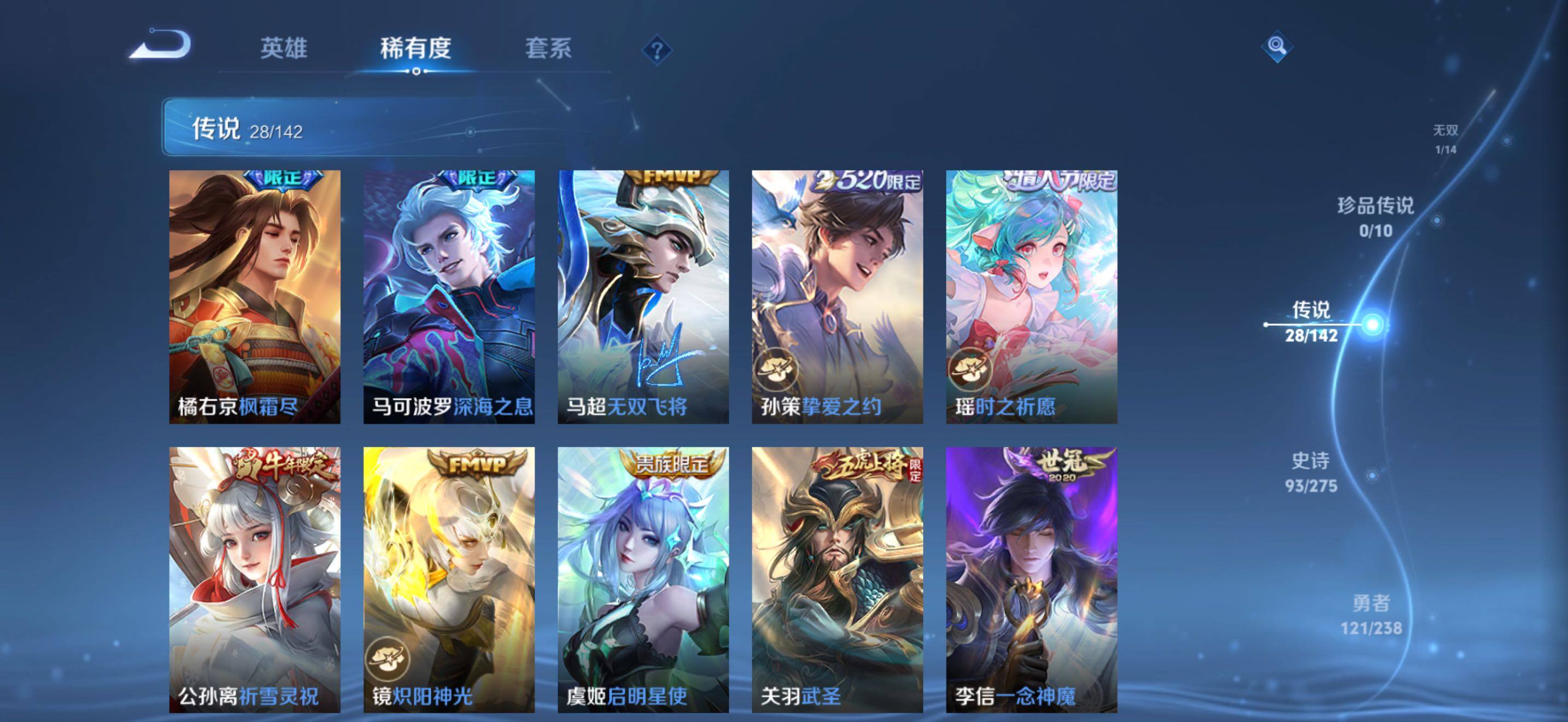 WZJZ4270302王者荣耀账号详情图17