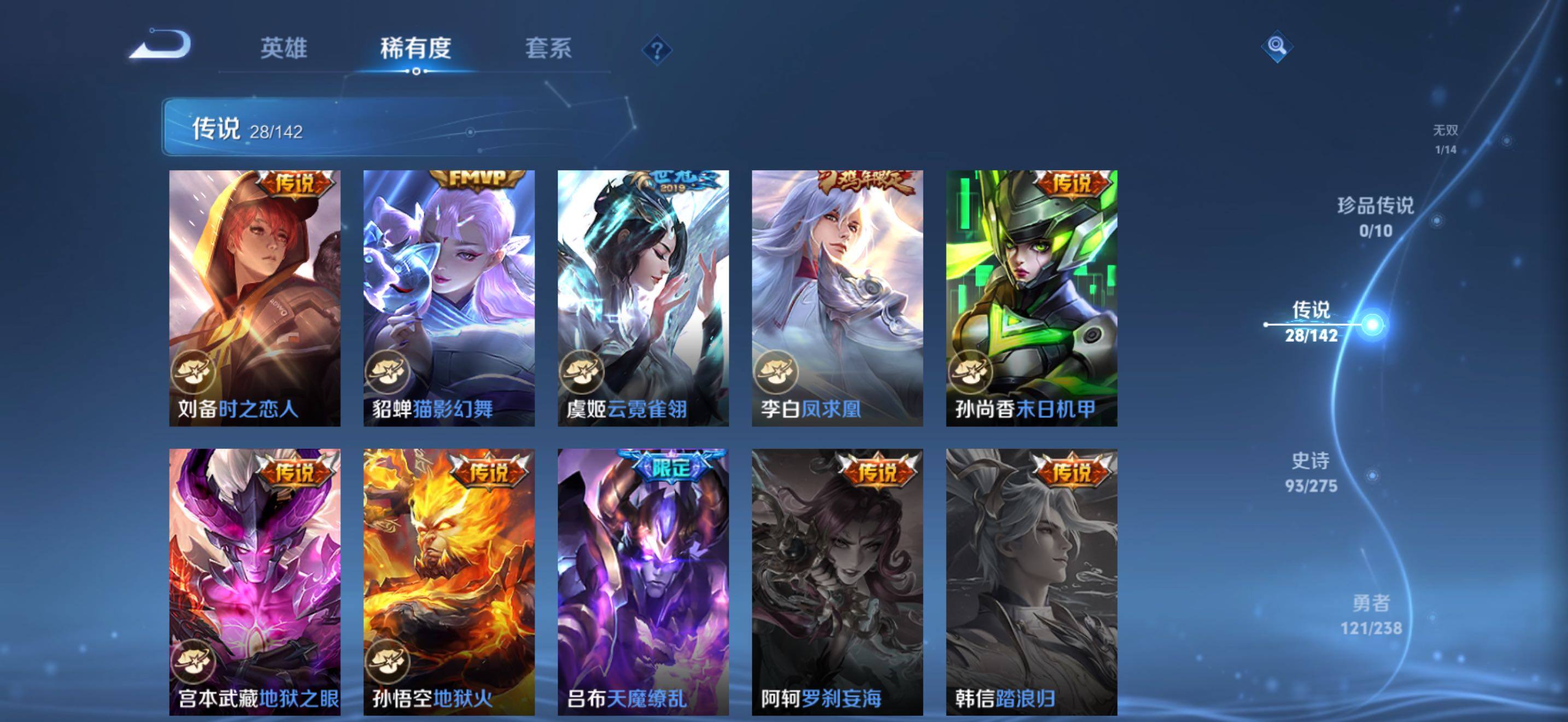 WZJZ4270302王者荣耀账号详情图16