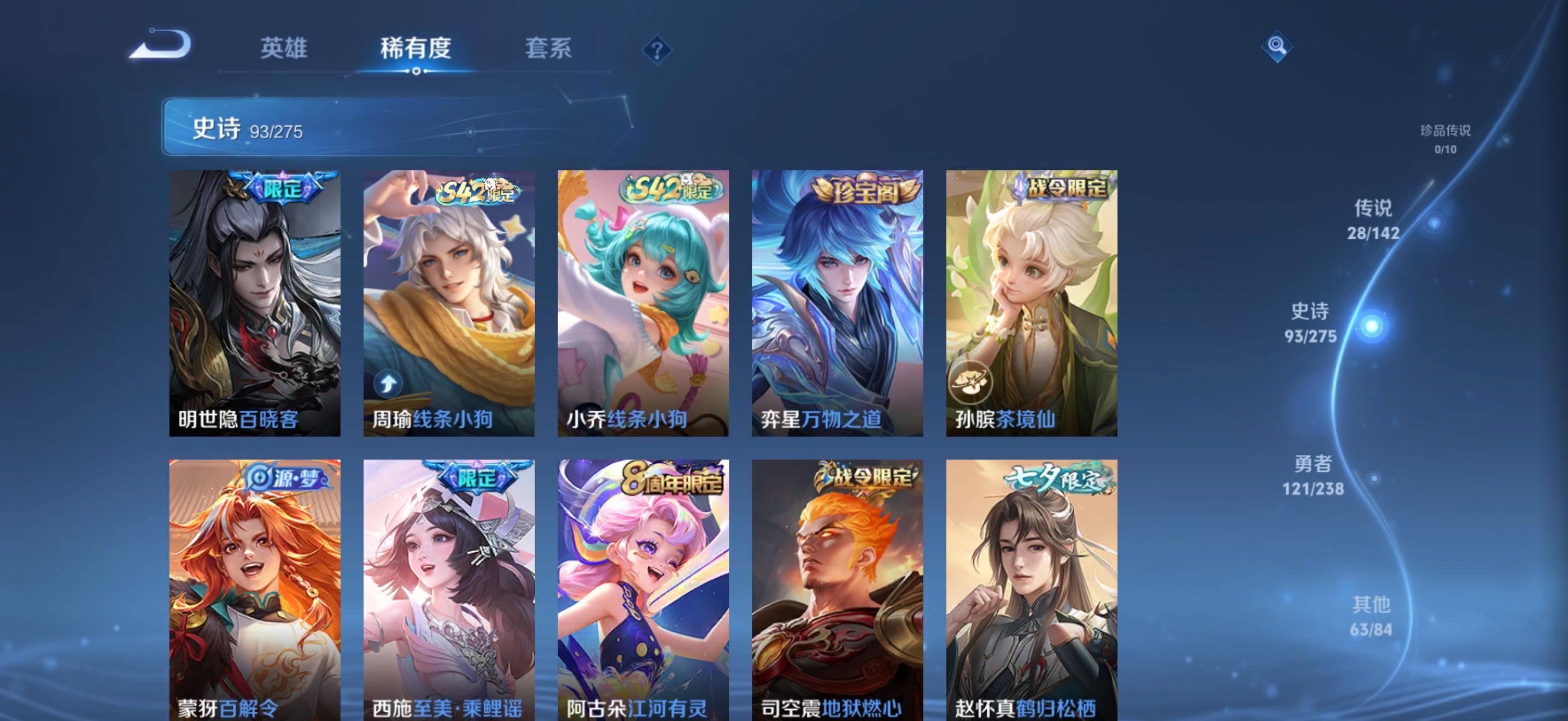 WZJZ4270302王者荣耀账号详情图15