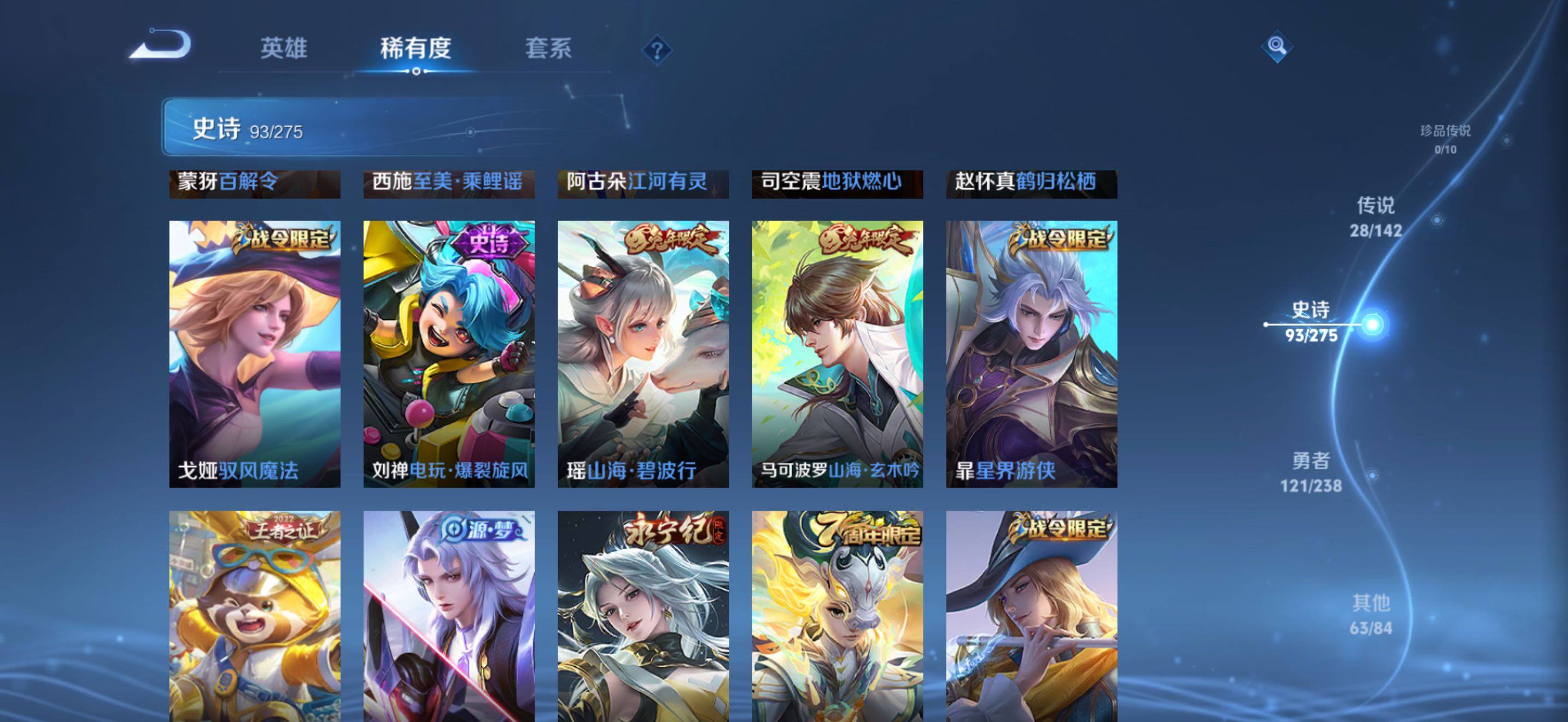 WZJZ4270302王者荣耀账号详情图20