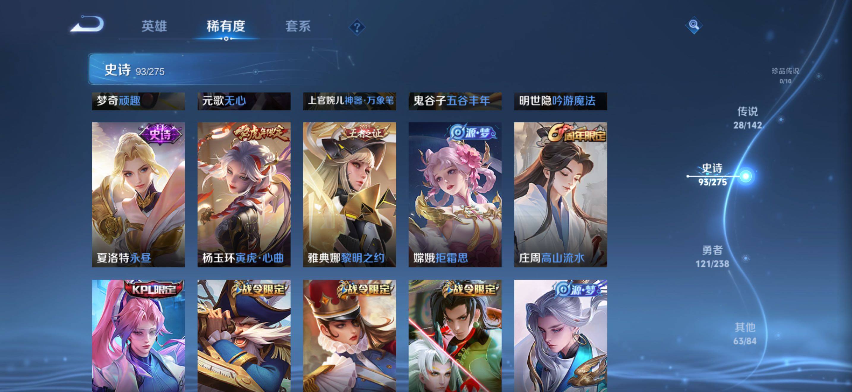 WZJZ4270302王者荣耀账号详情图19