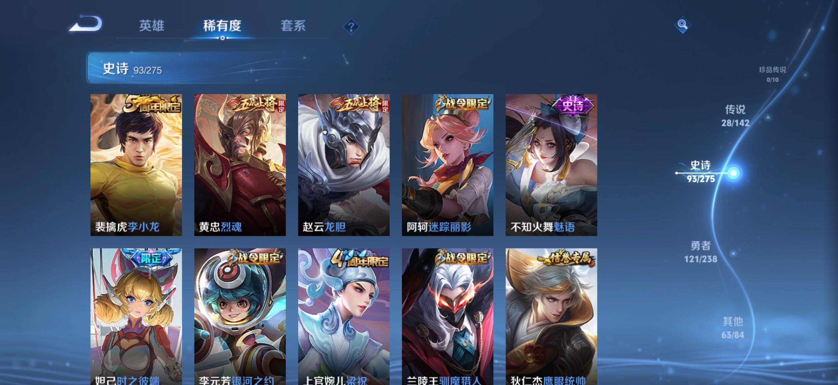 WZJZ4270302王者荣耀账号详情图18