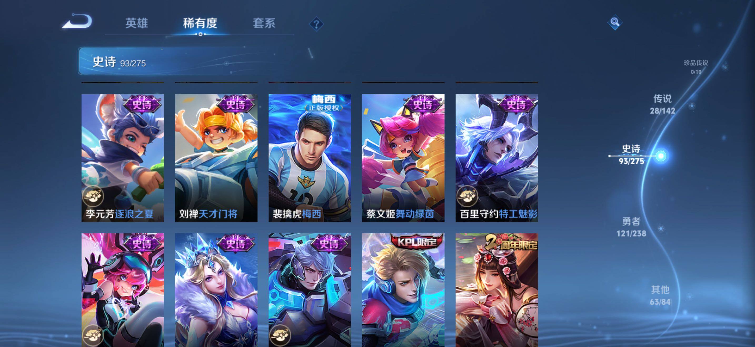 WZJZ4270302王者荣耀账号详情图22