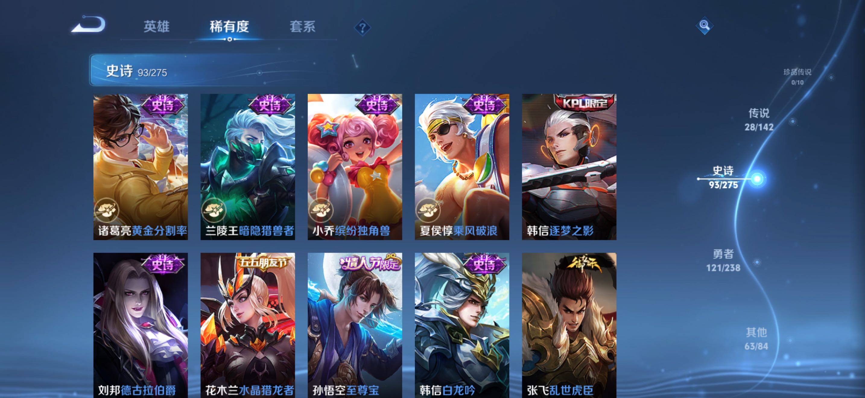 WZJZ4270302王者荣耀账号详情图21